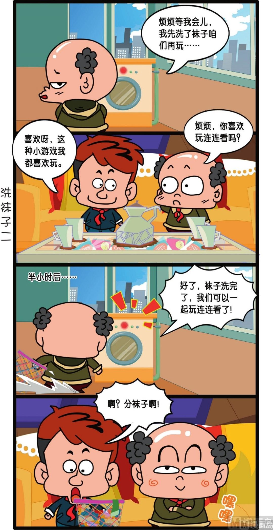 第3话14