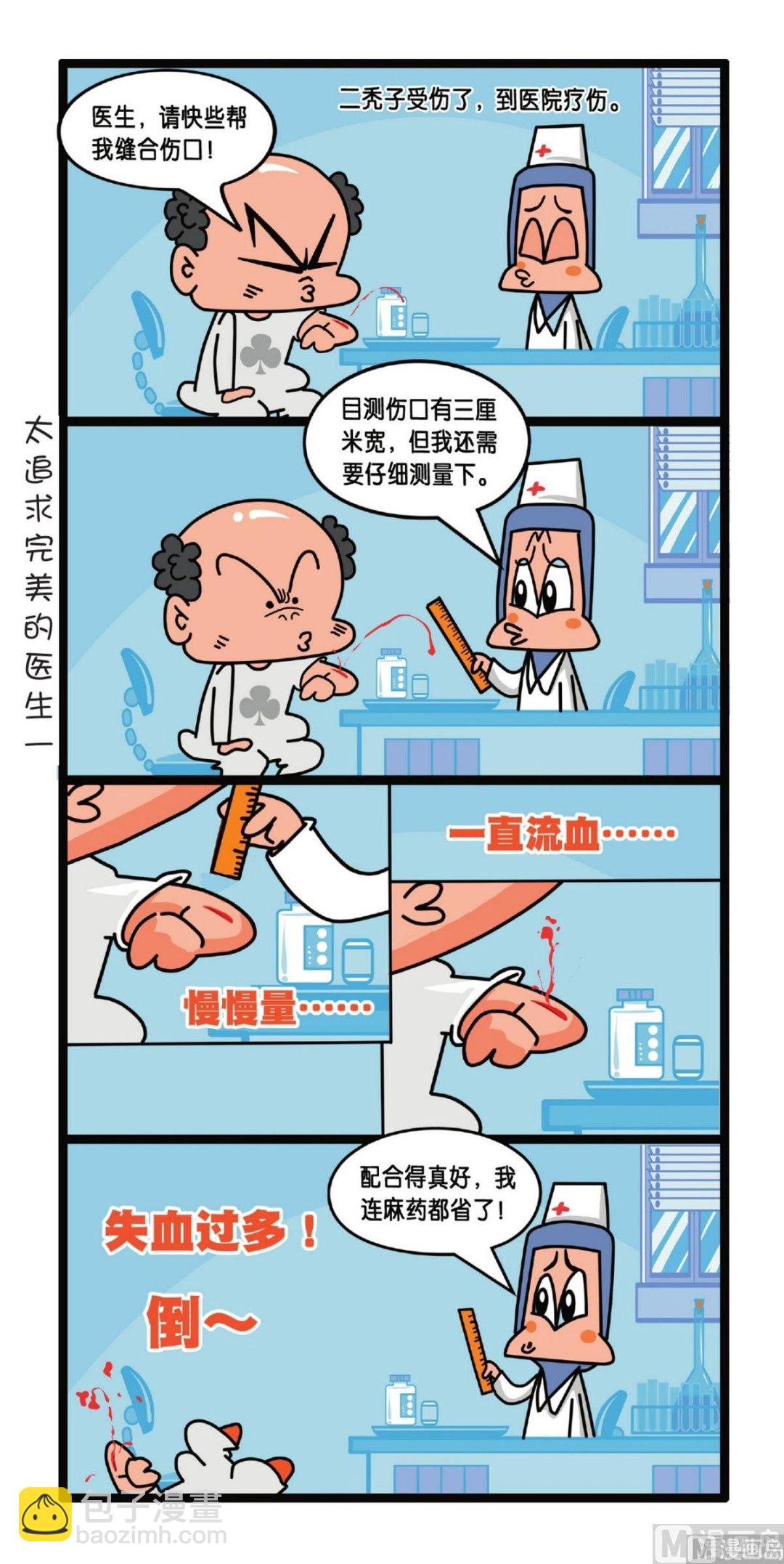 第5话33