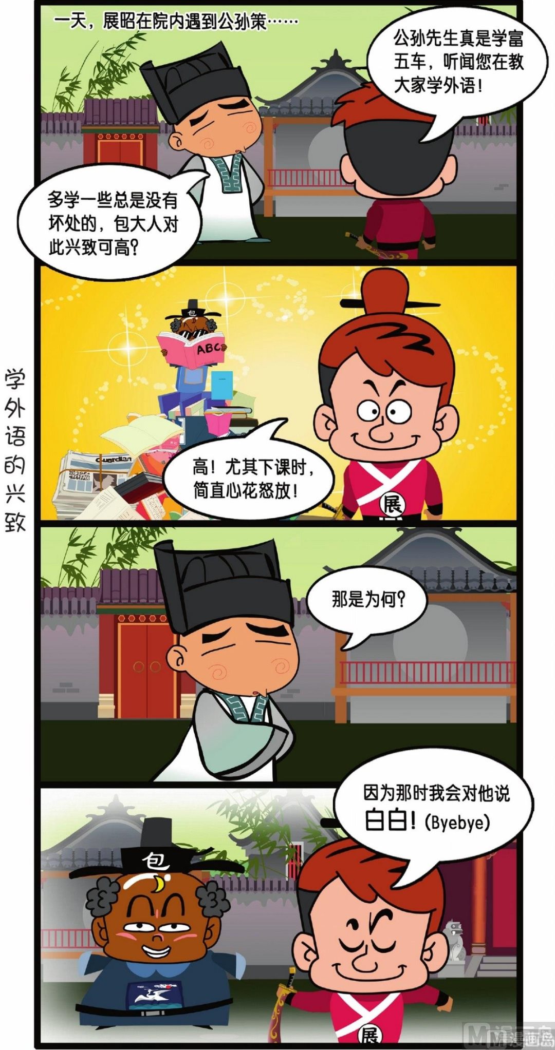 第1话3