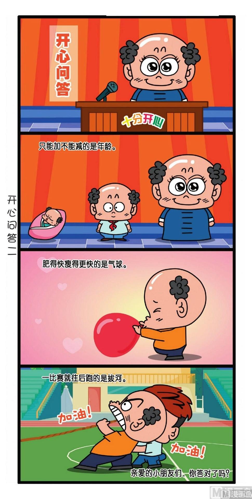 第5话6