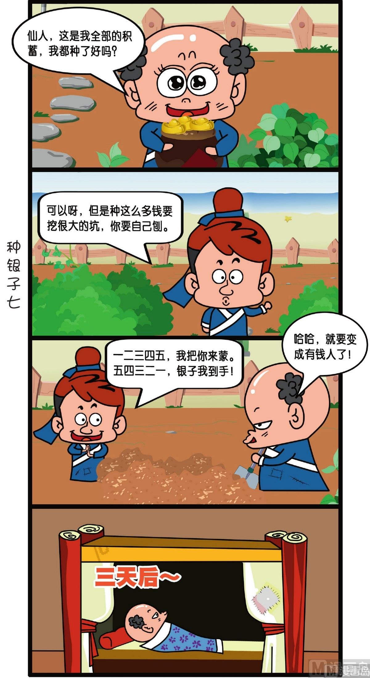 第1话31