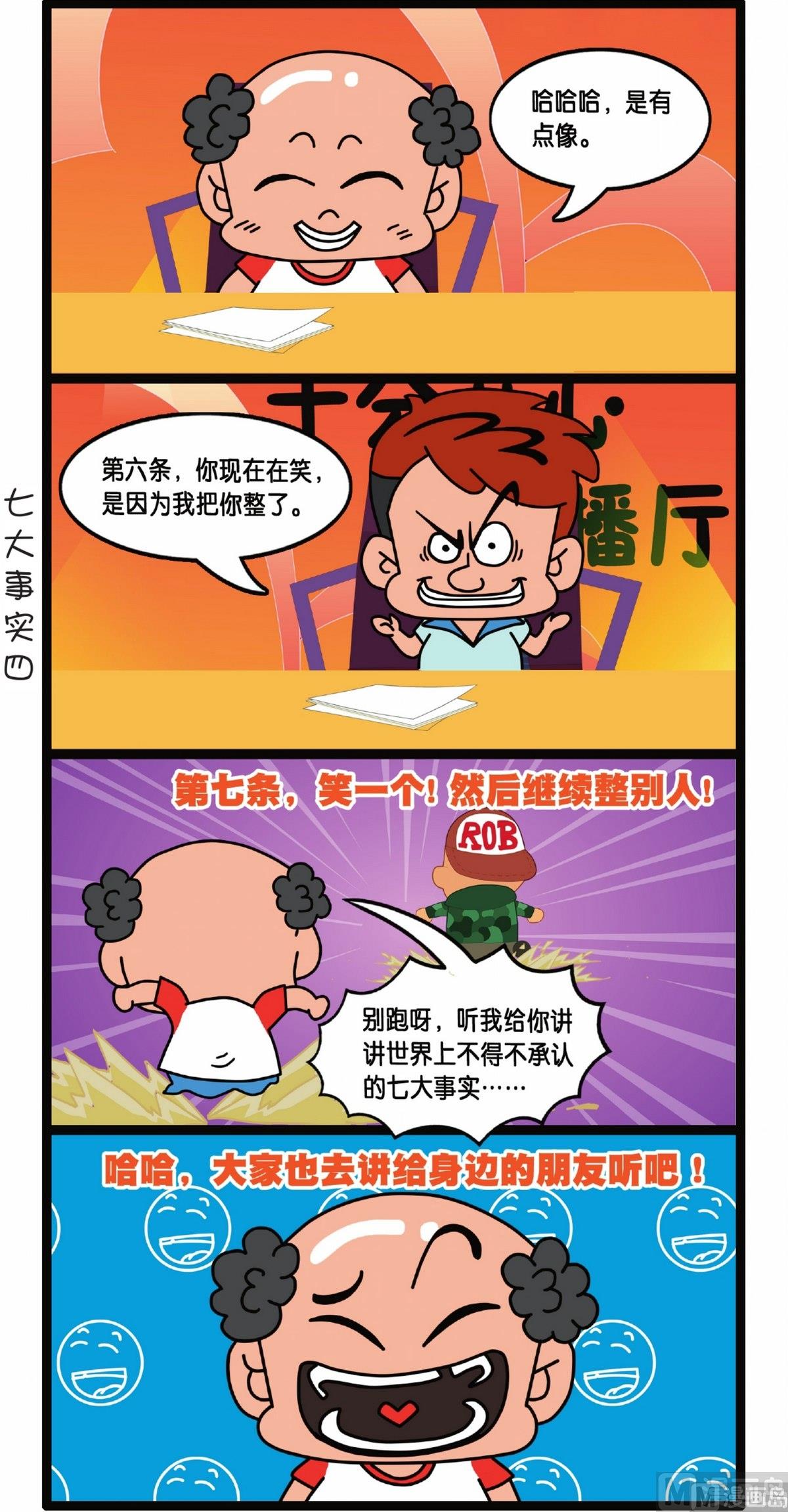 第3话34