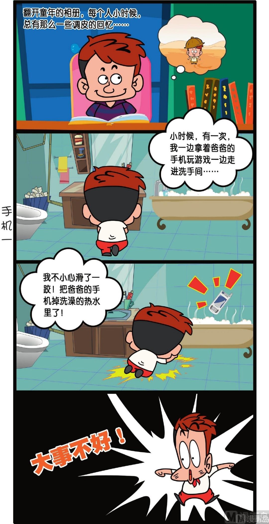 第3话20