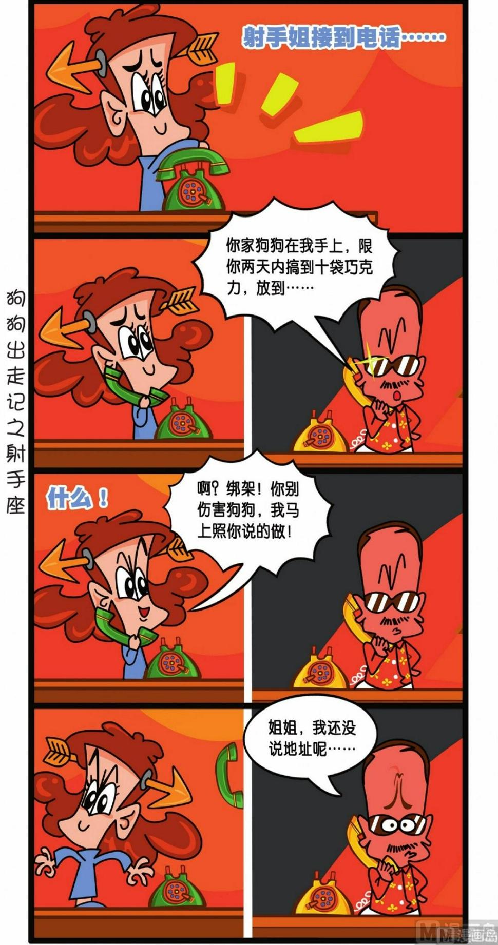 第4话4