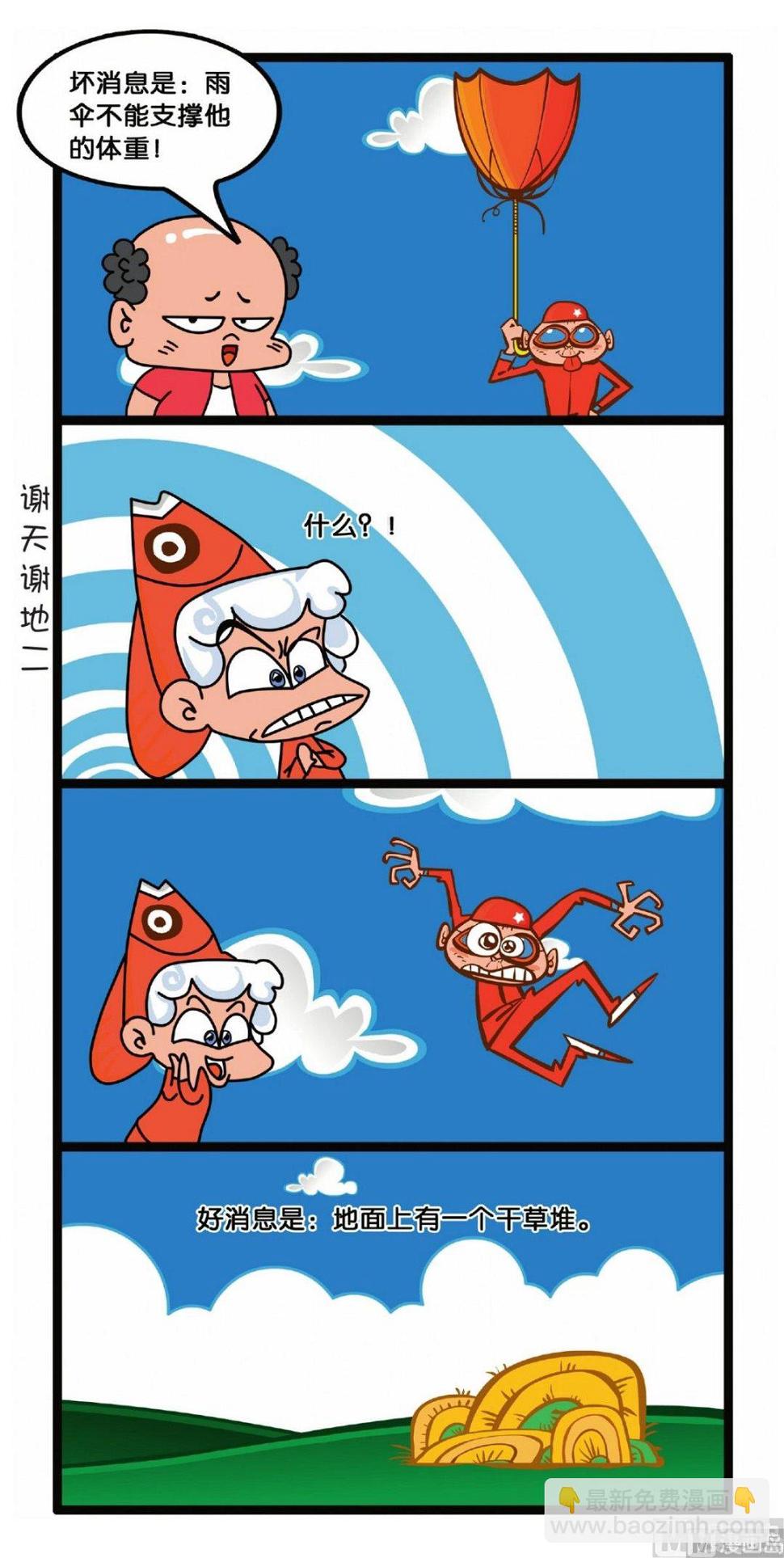 第5话10