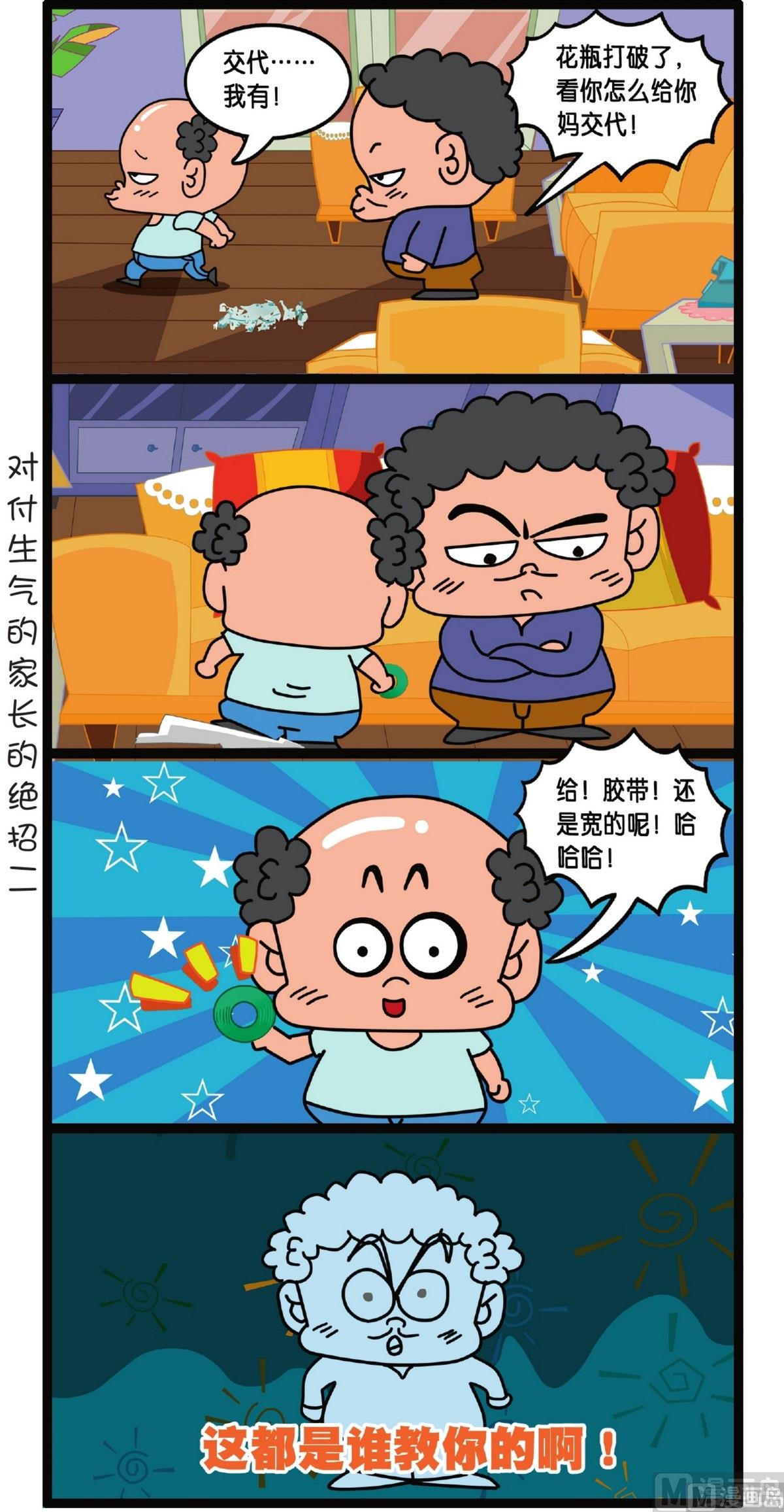 第3话25