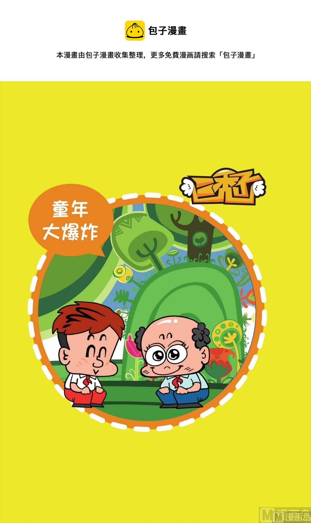 第3话0