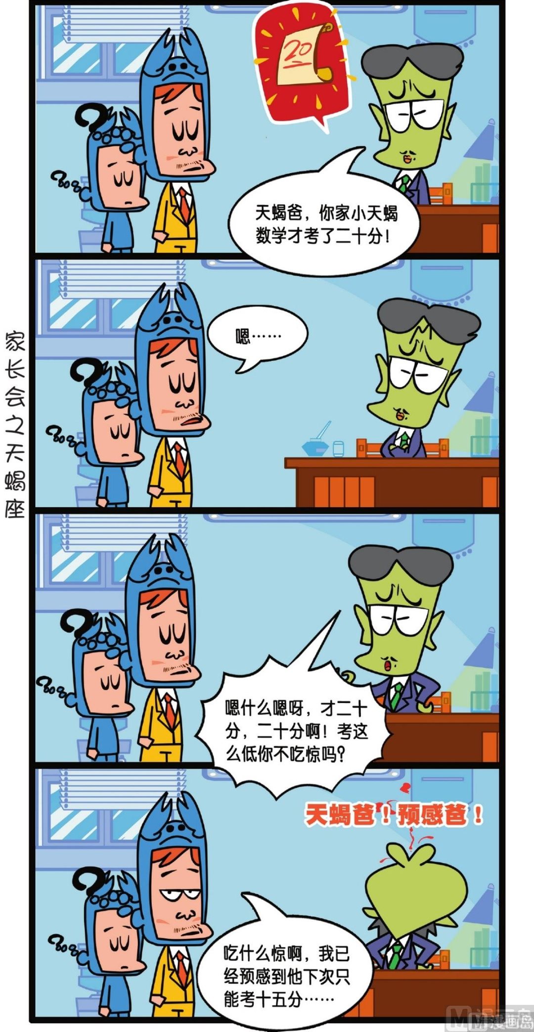 第4话17