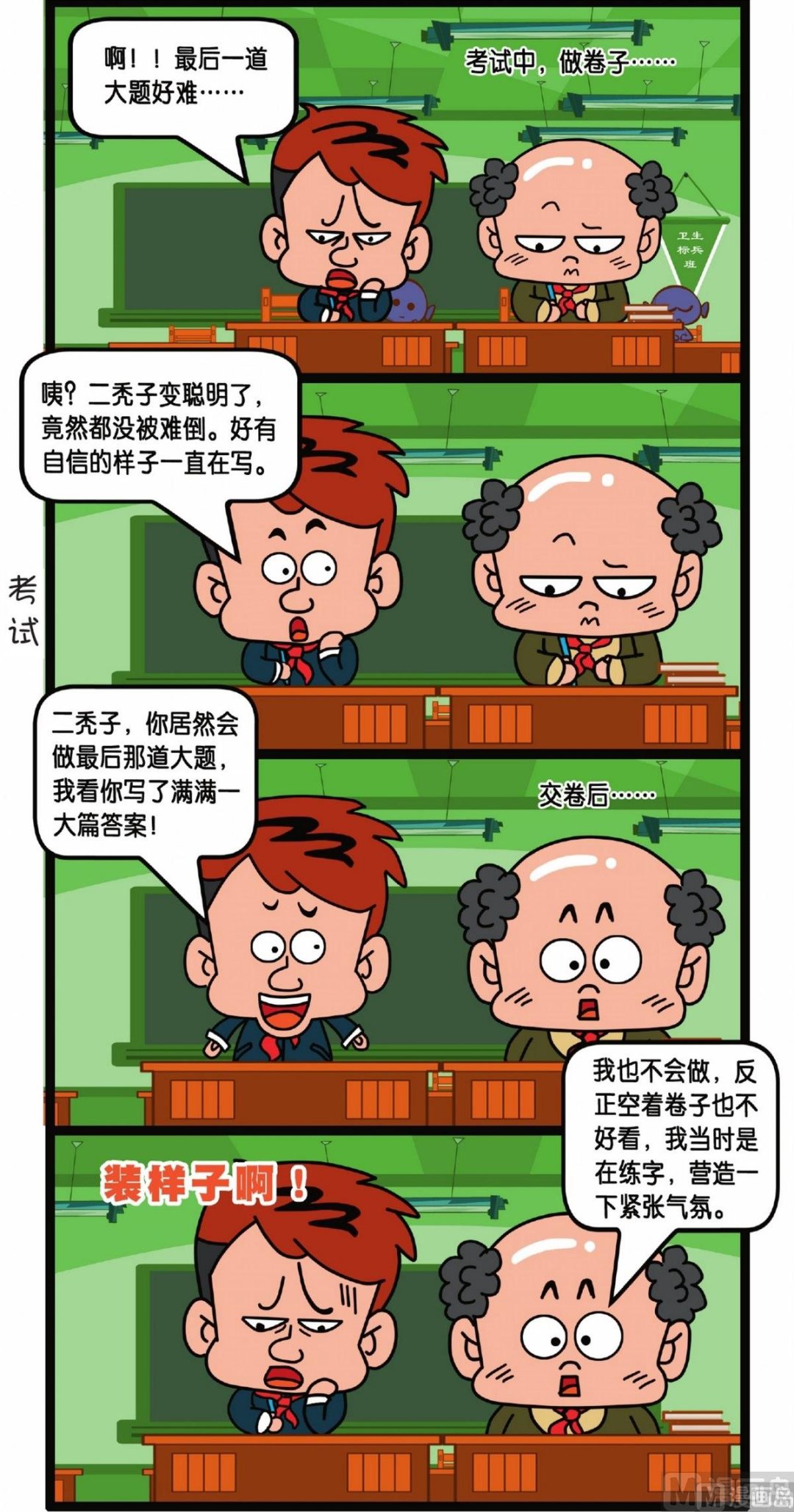 第3话11