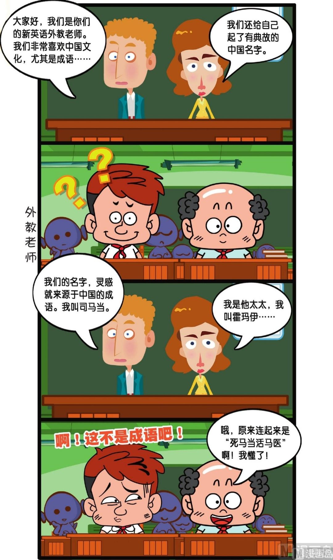 第3话6
