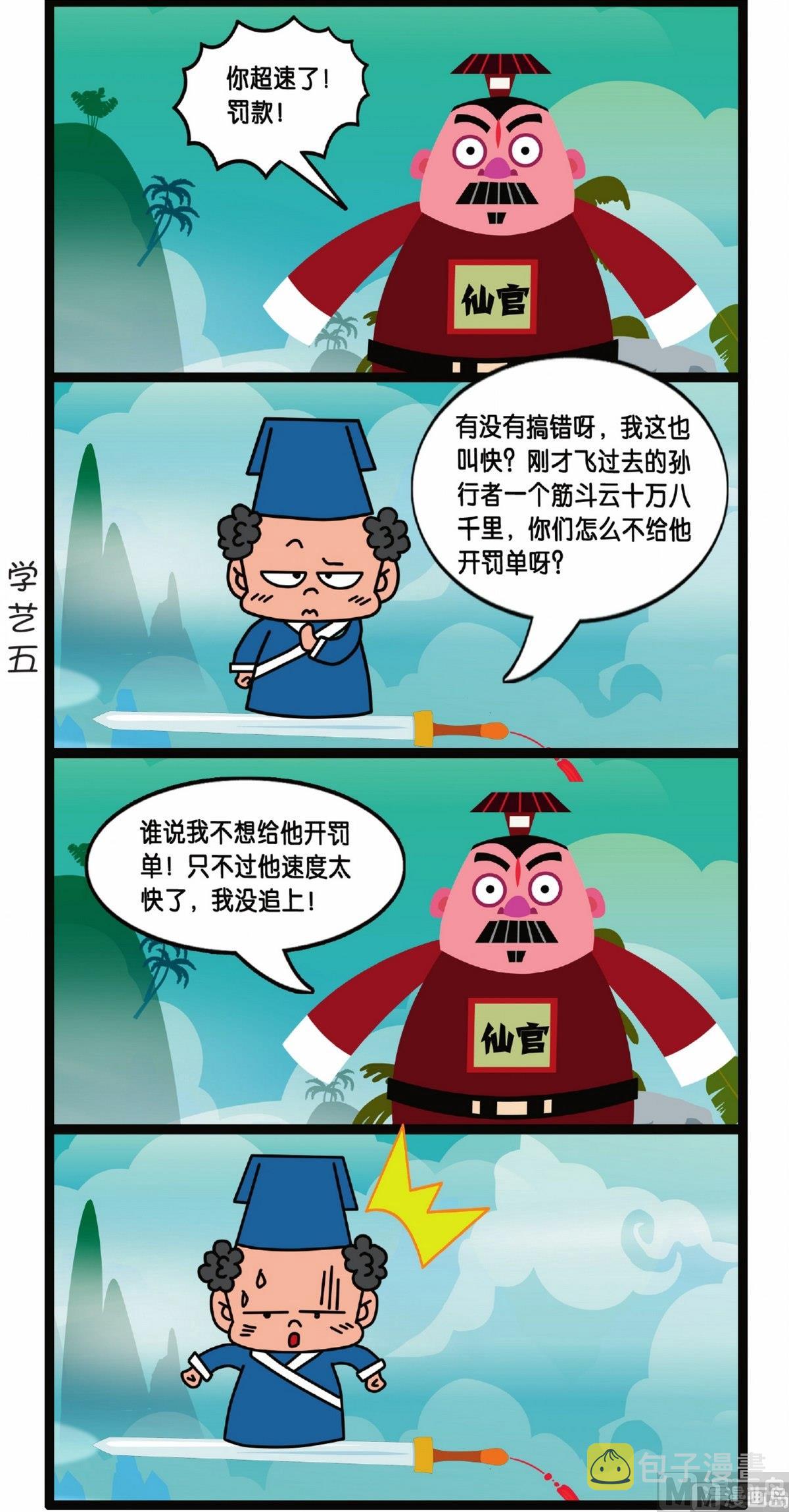 第1话14