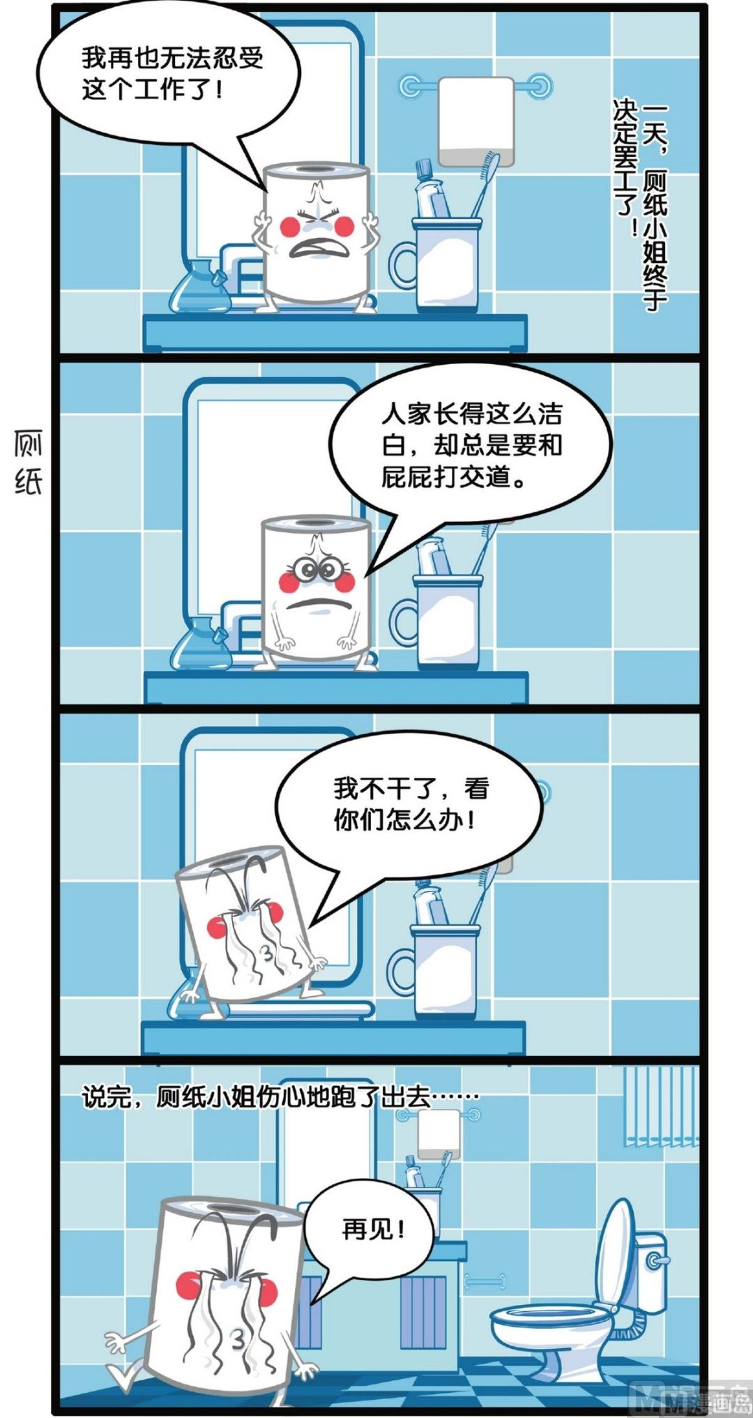 第4话24