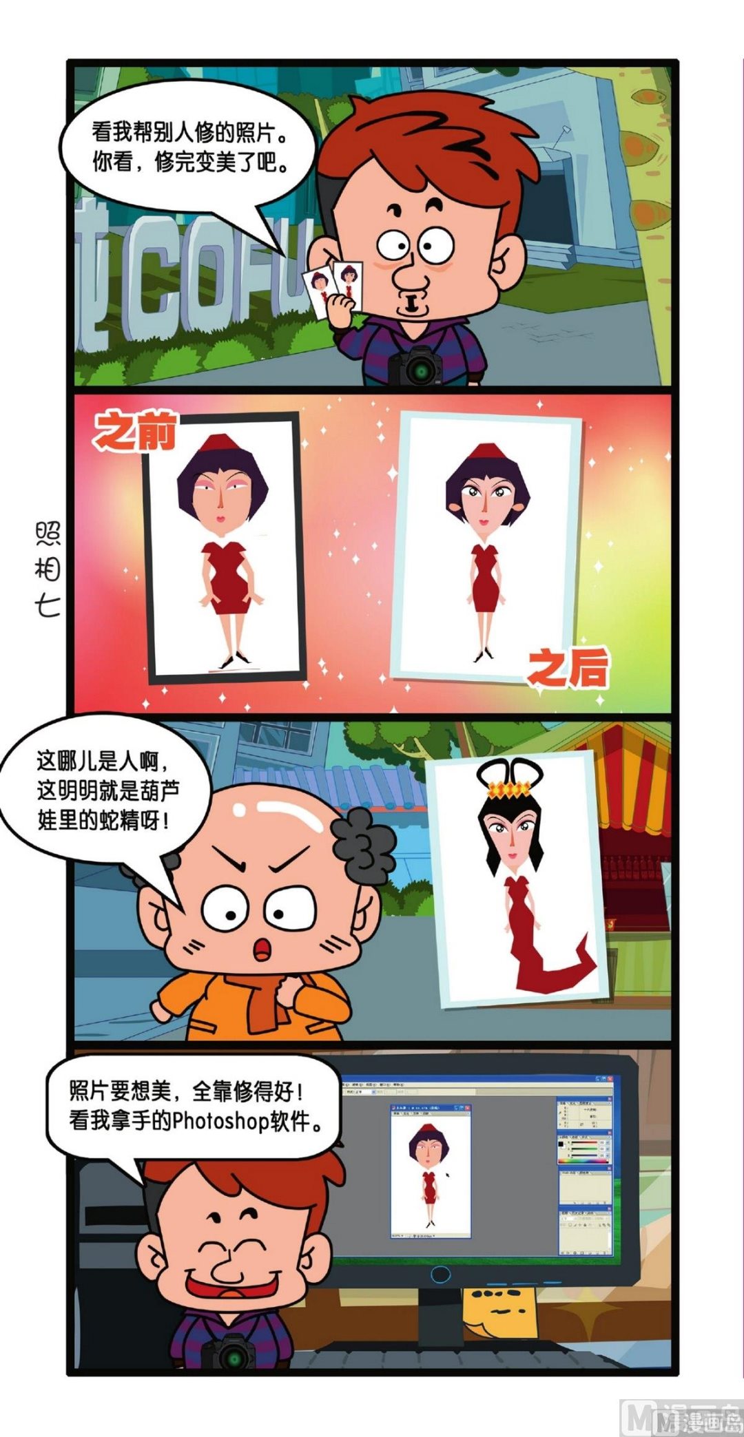 第5话30