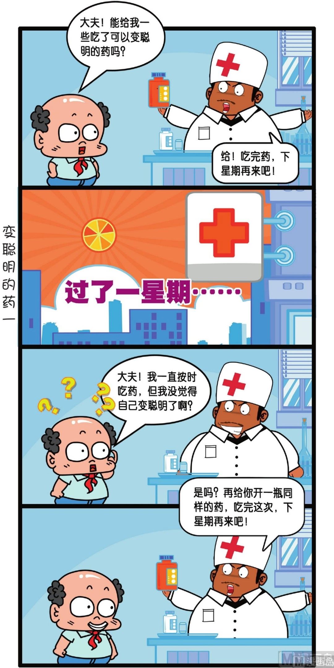 第3话18