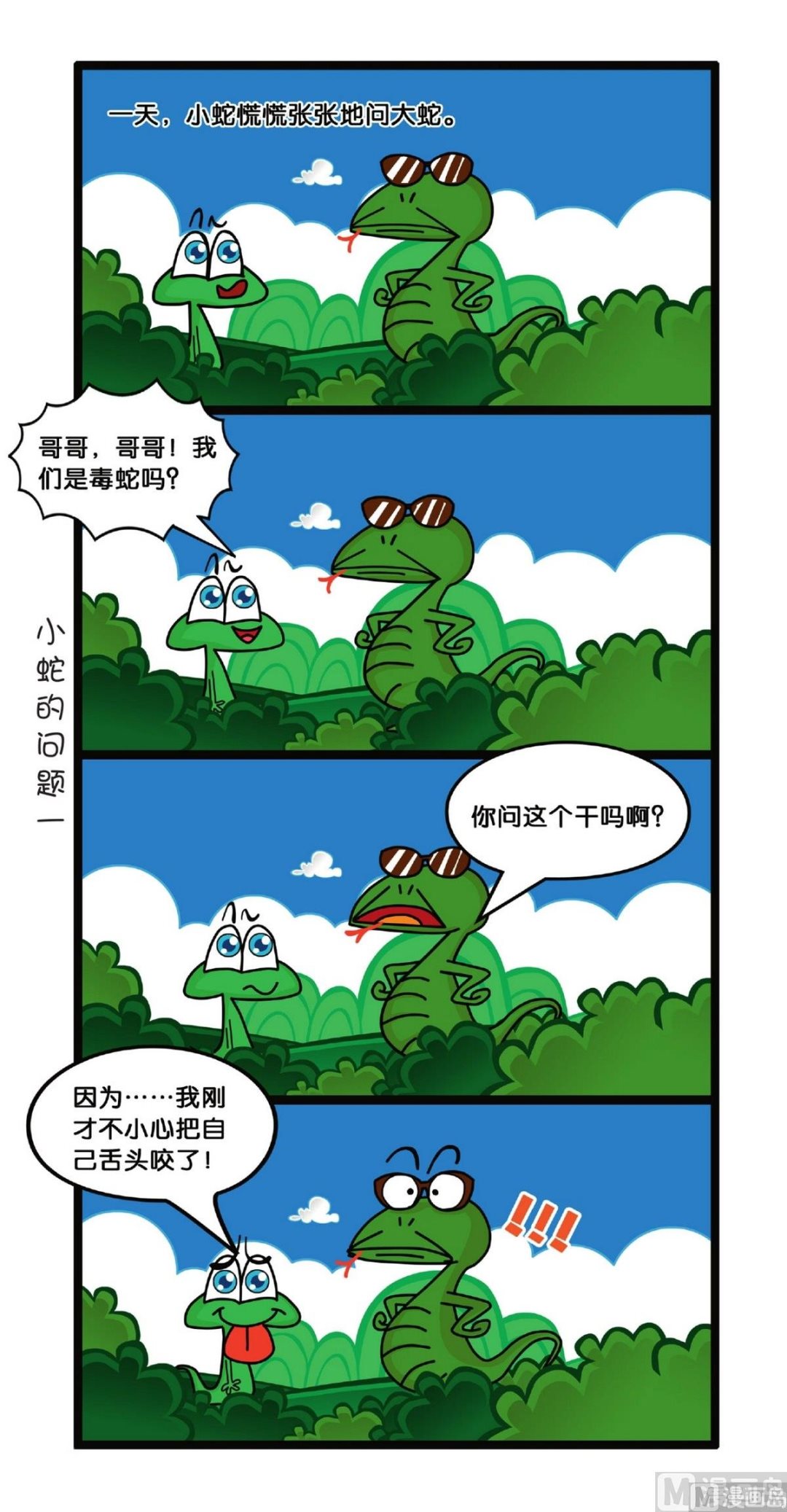 第5话16