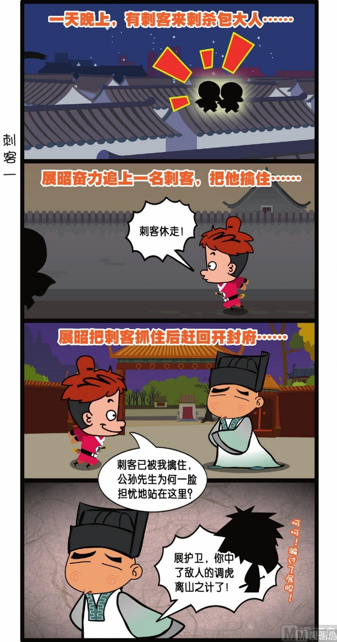 第1话5