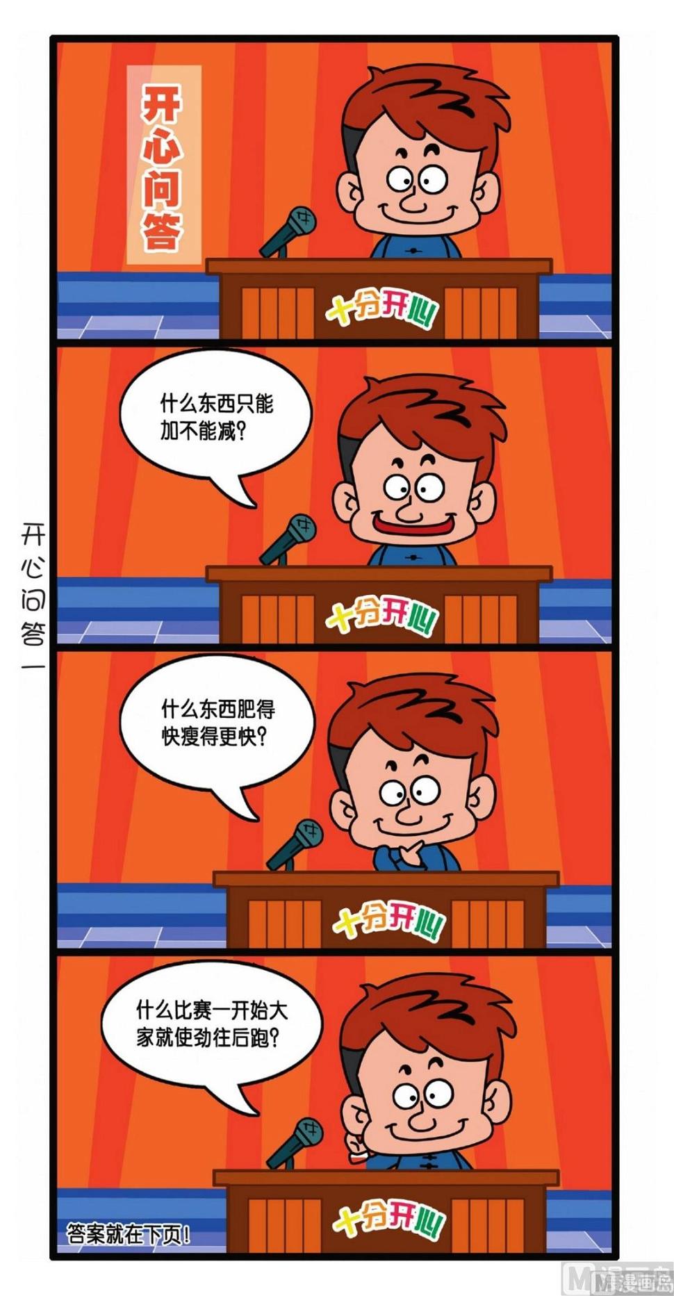 第5话5