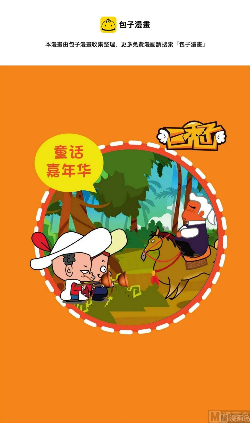 第2话0