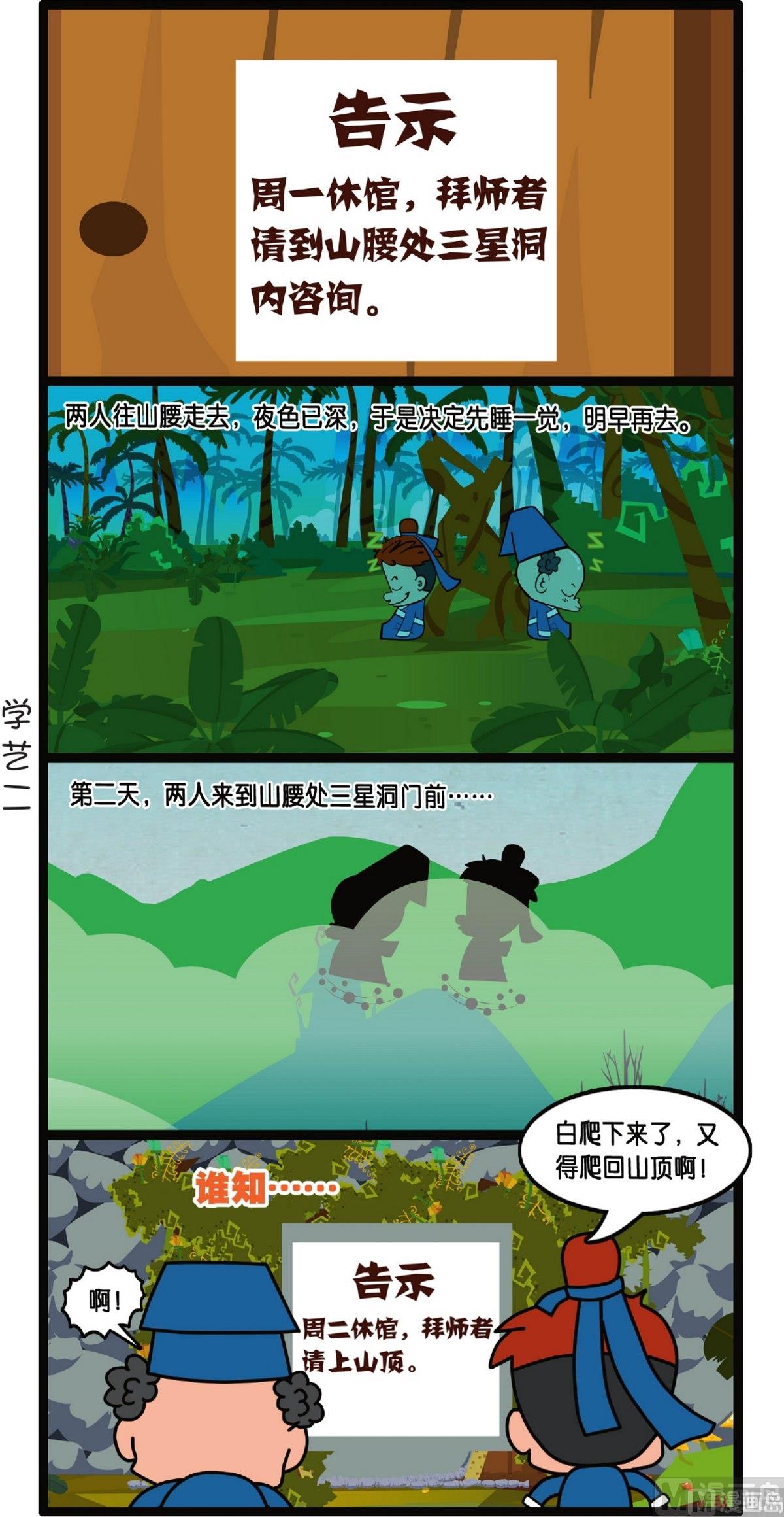 第1话11