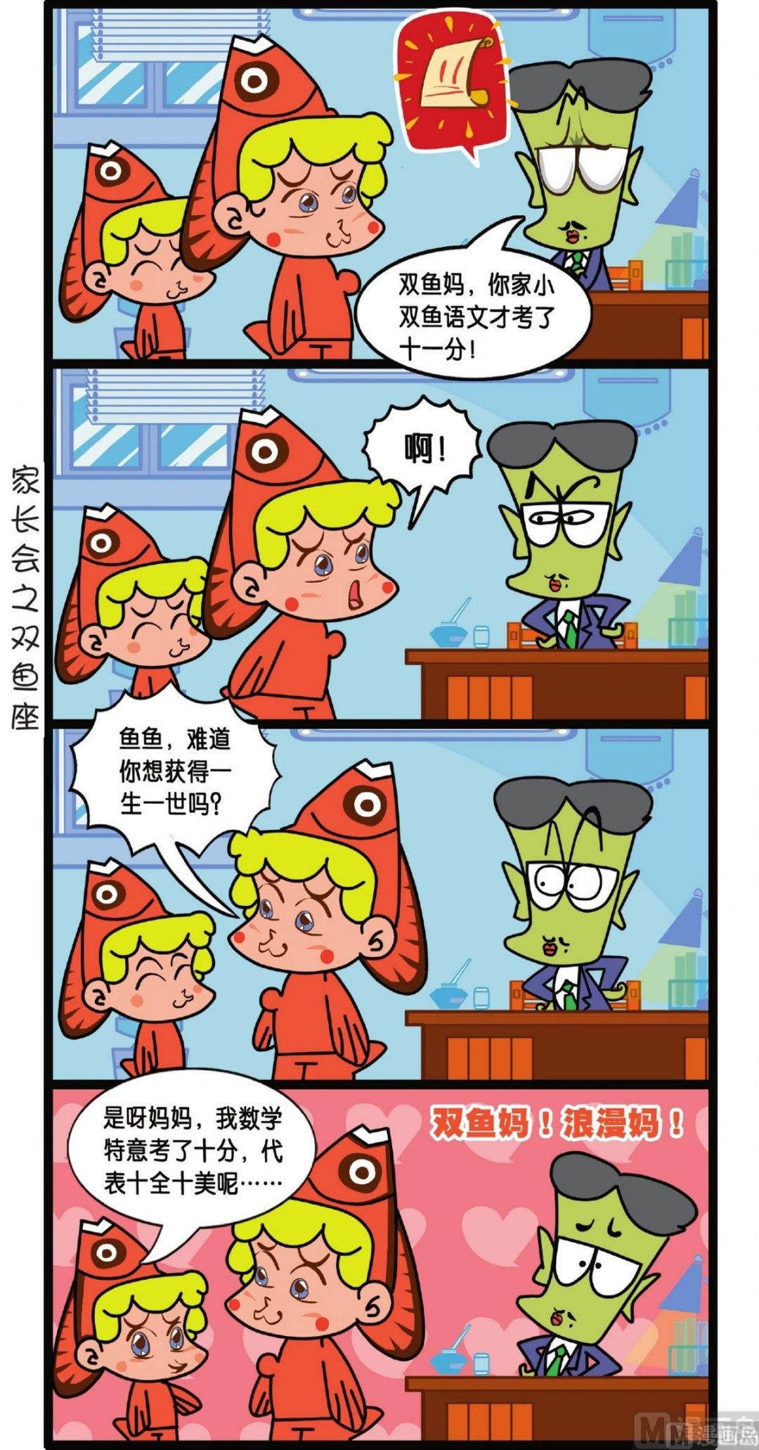第4话20