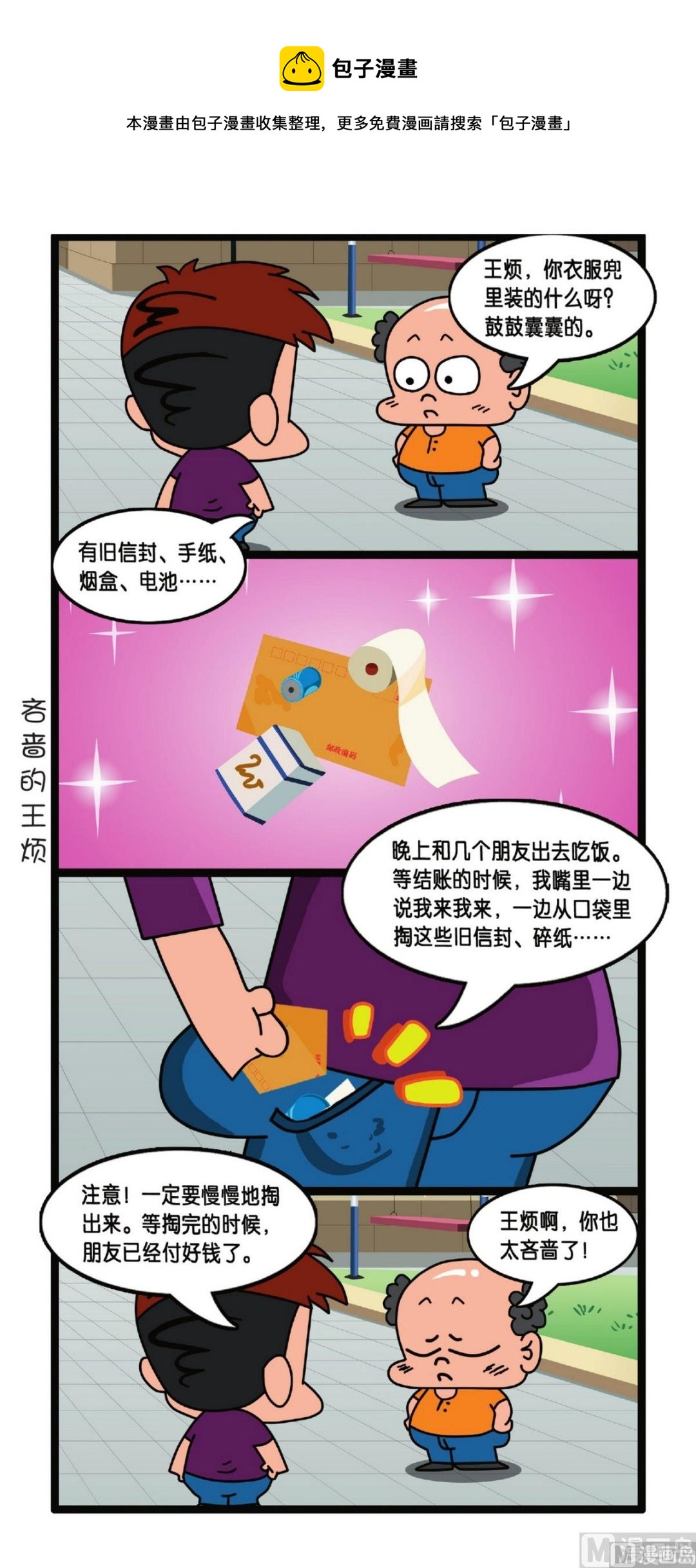 第5话32