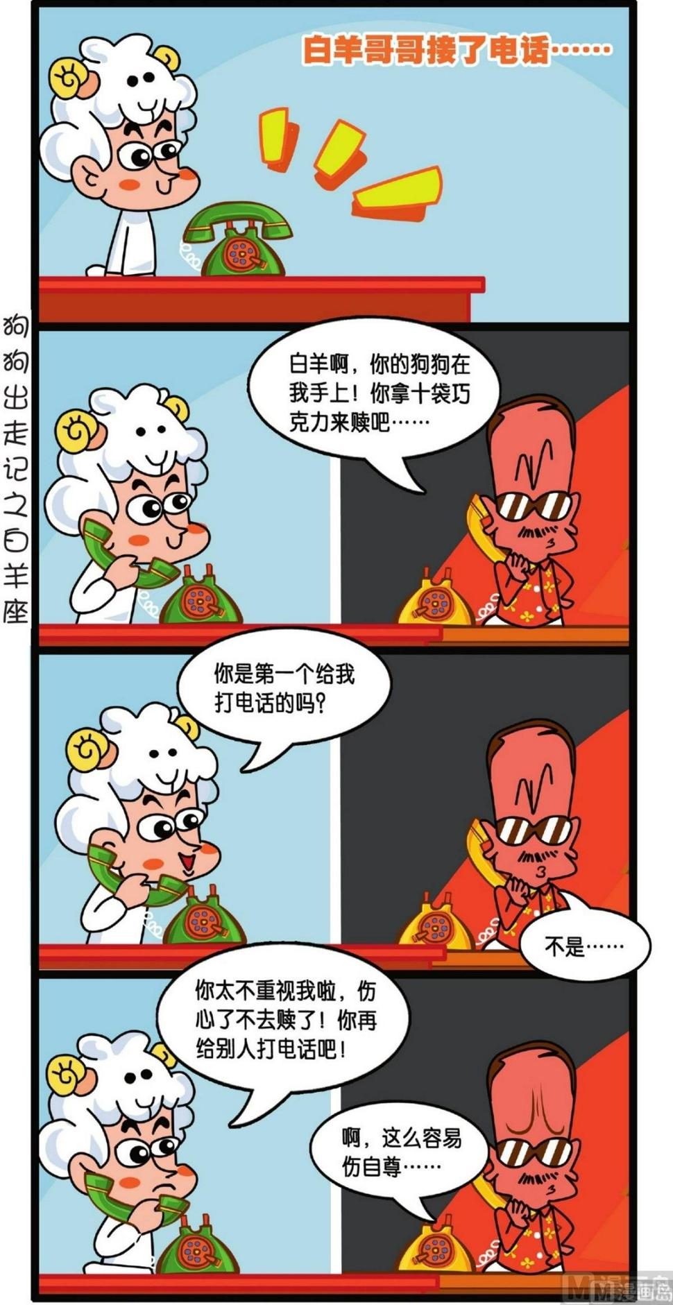 第4话9