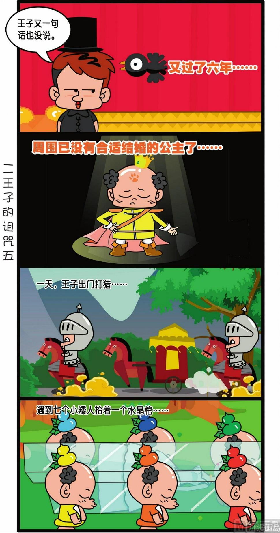 第2话16