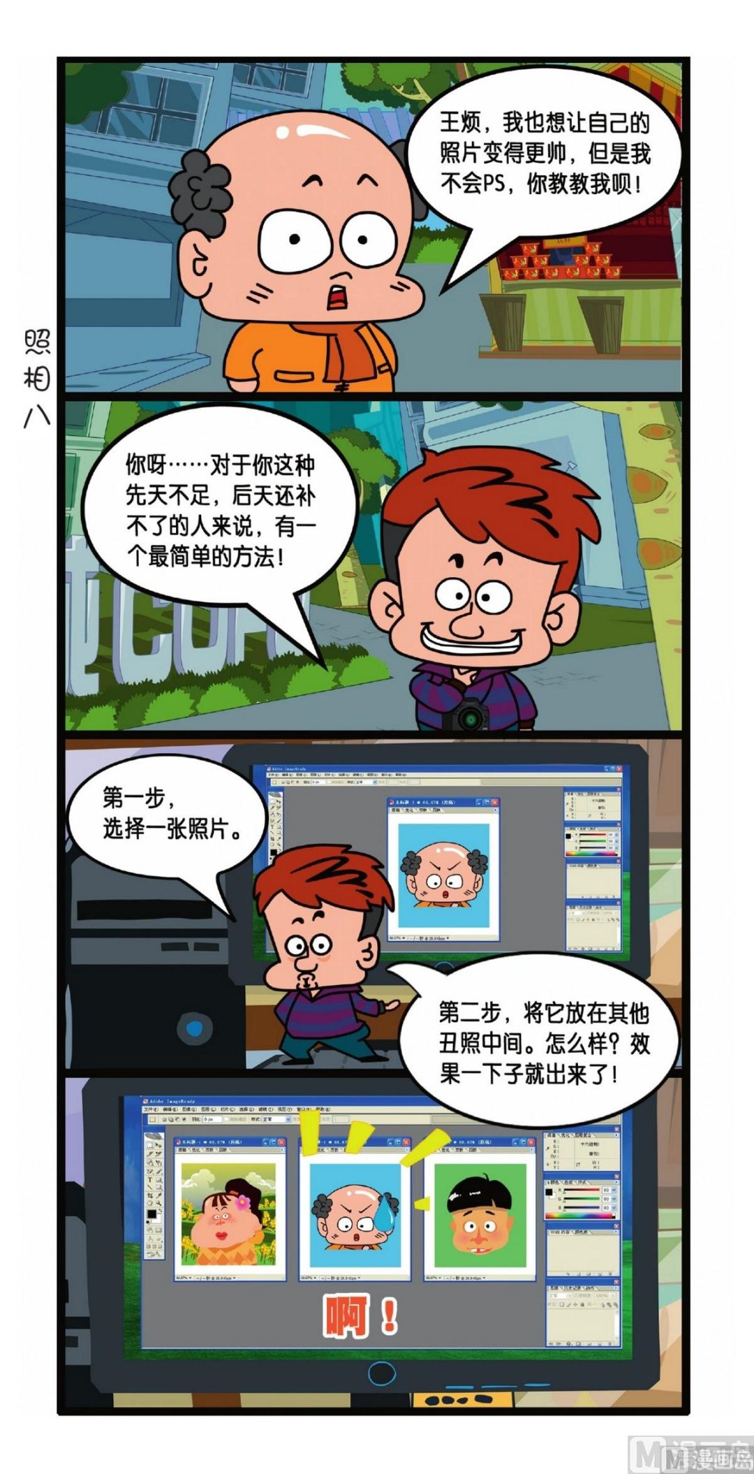 第5话31