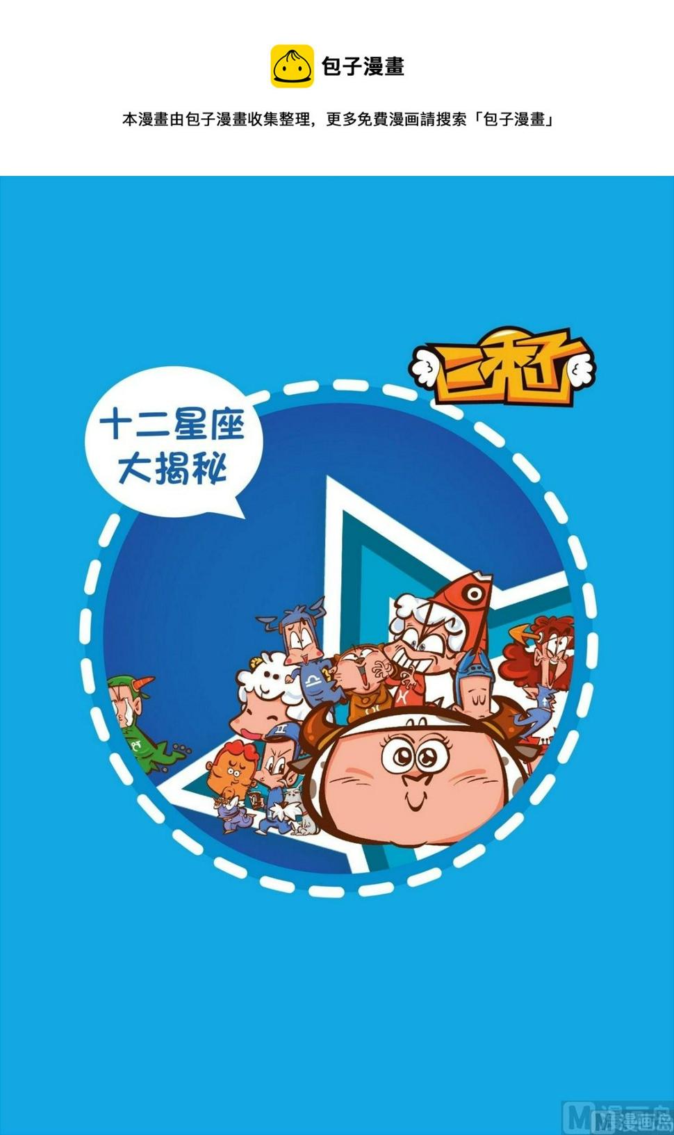 第4话0
