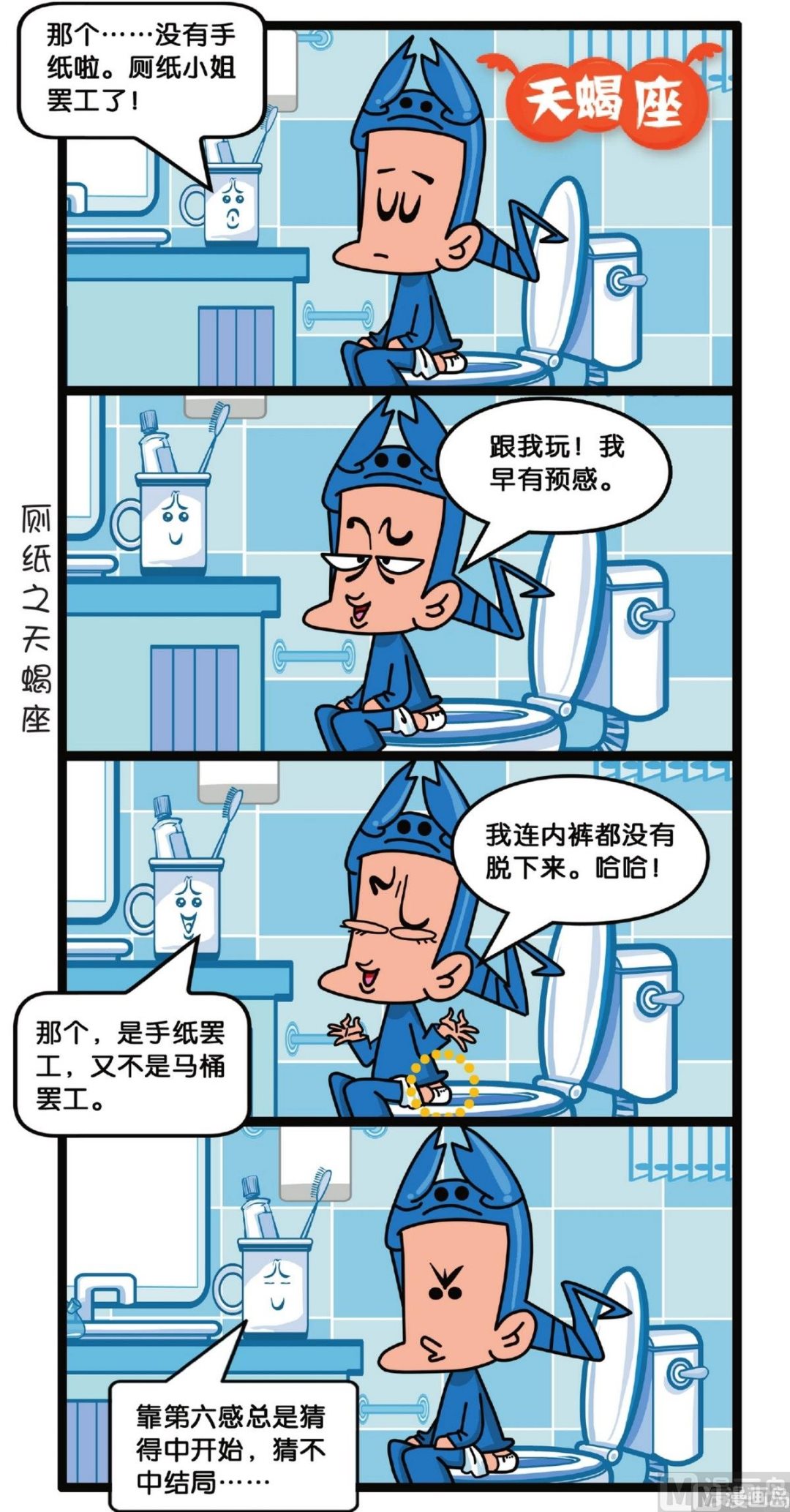 第4话30