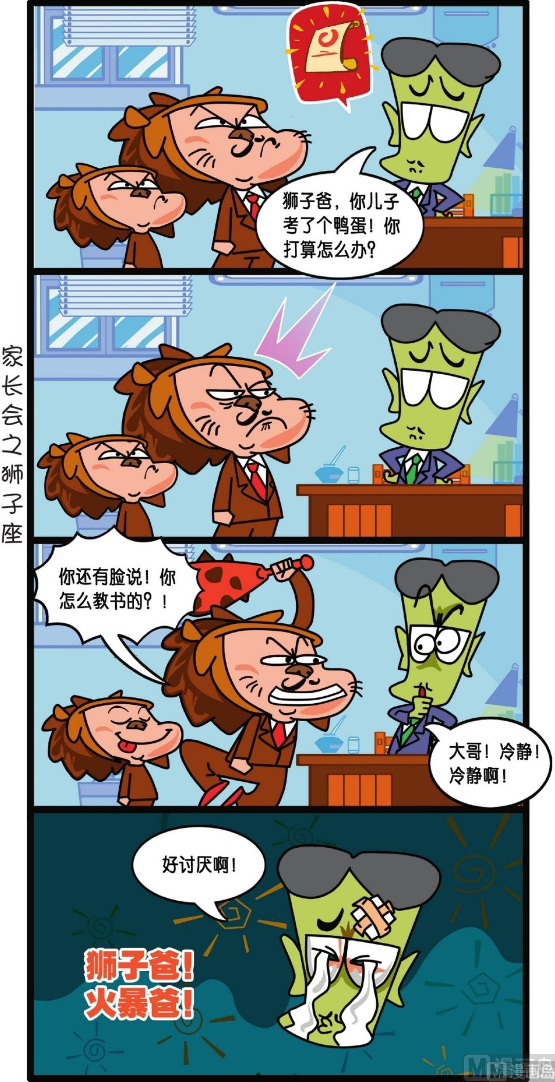 第4话19