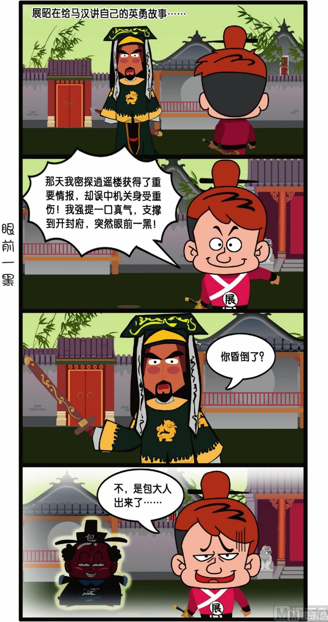 第1话4