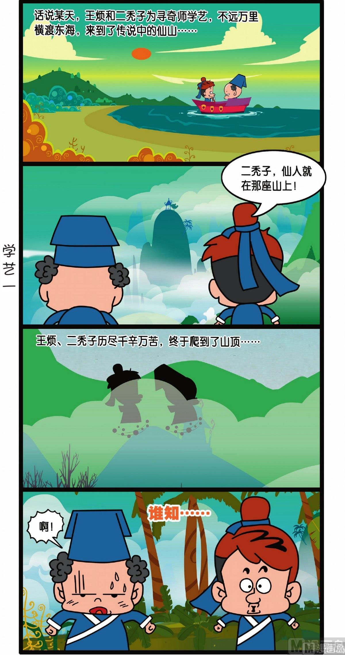 第1话10