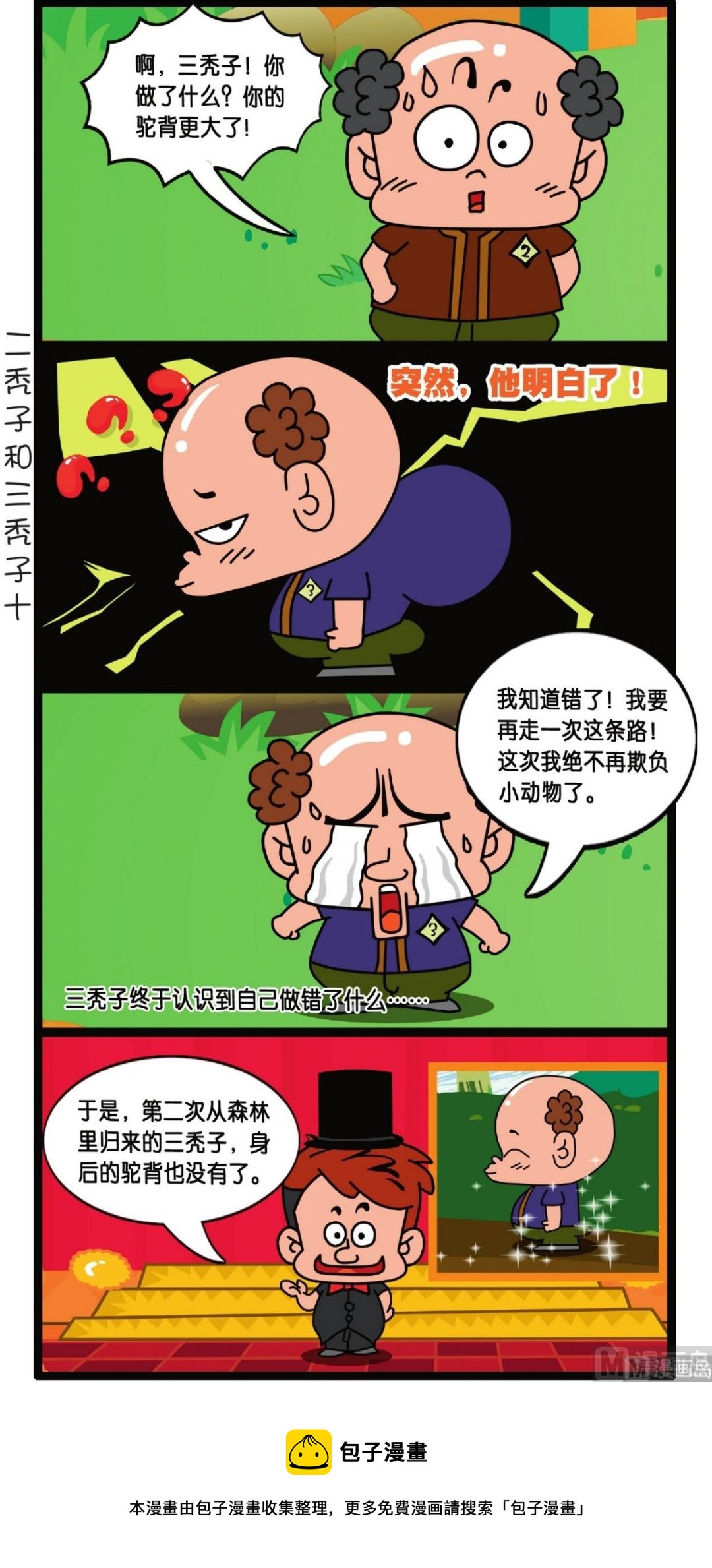 第2话30