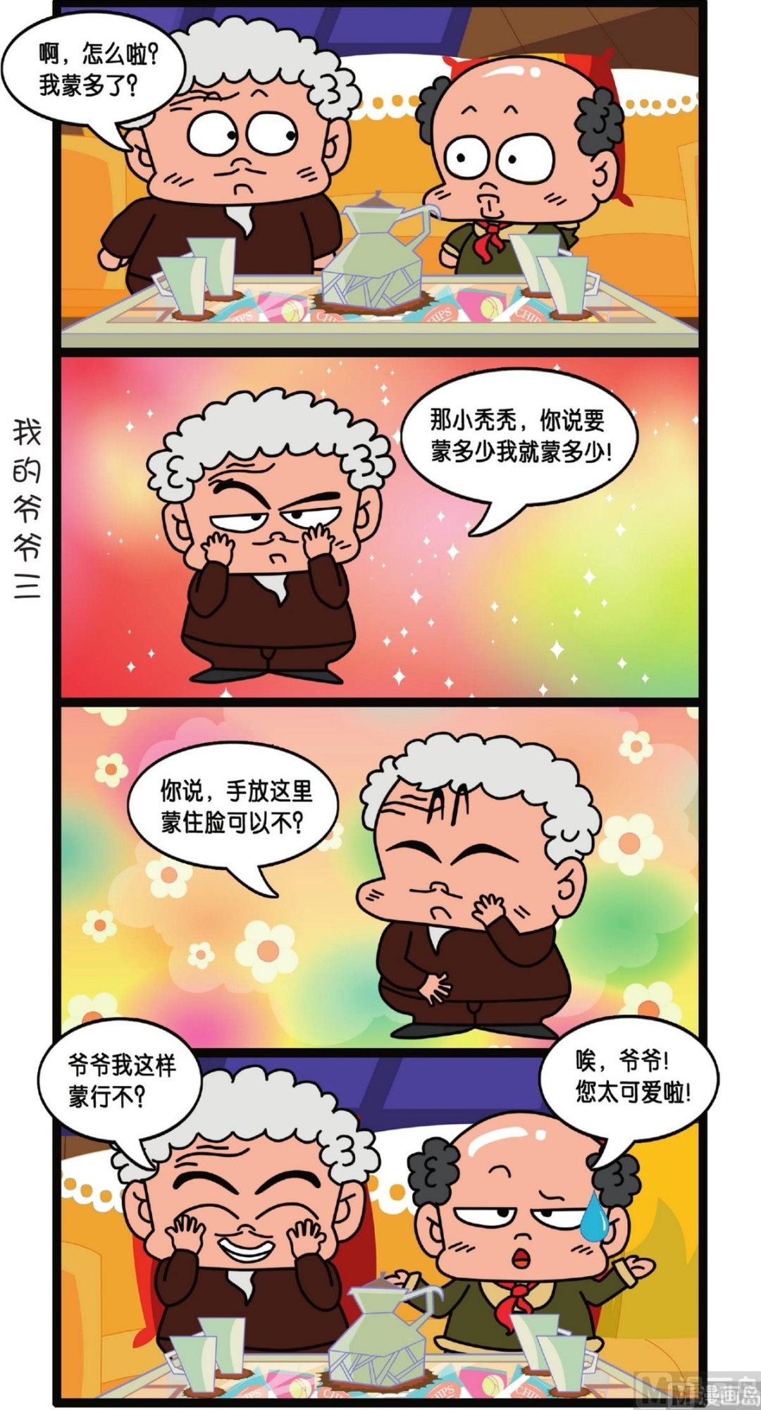 第3话17