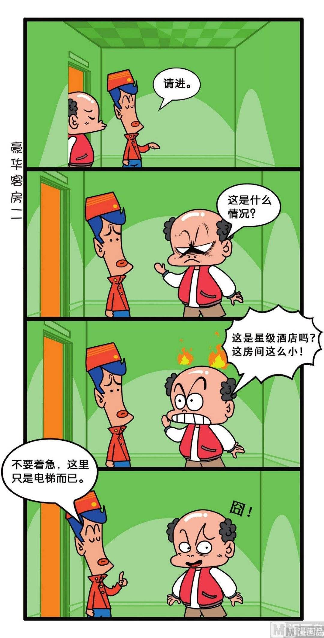 第5话8