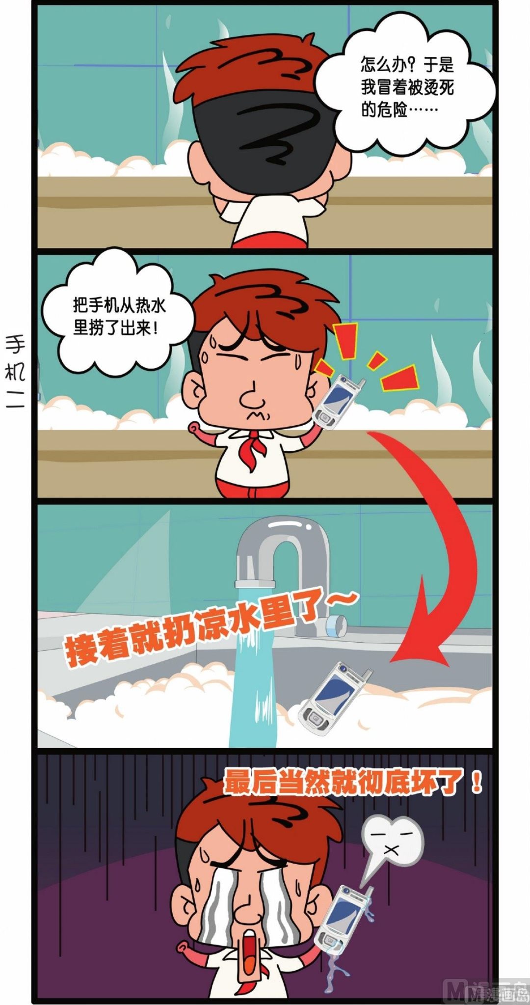 第3话21