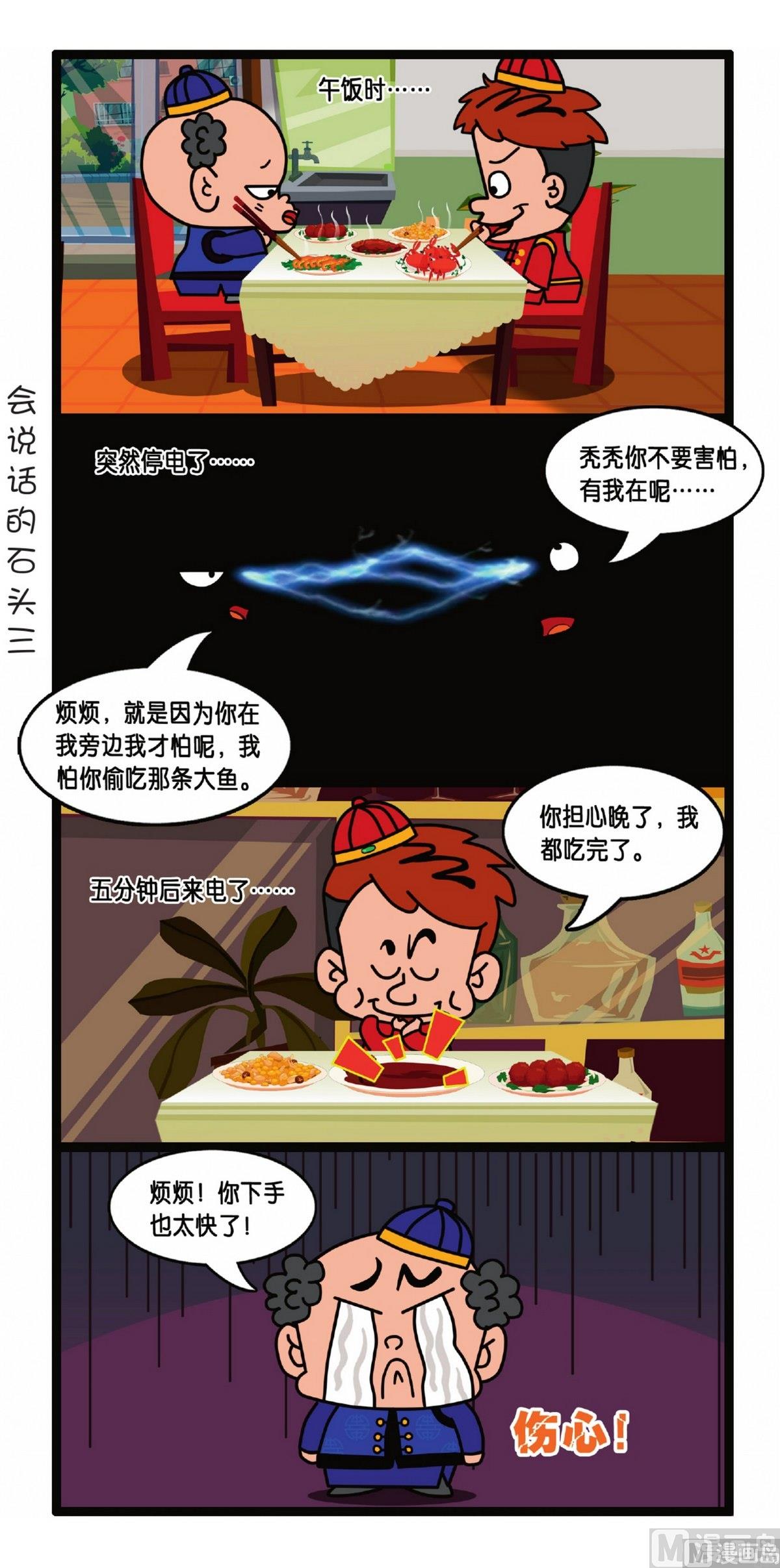 第5话38