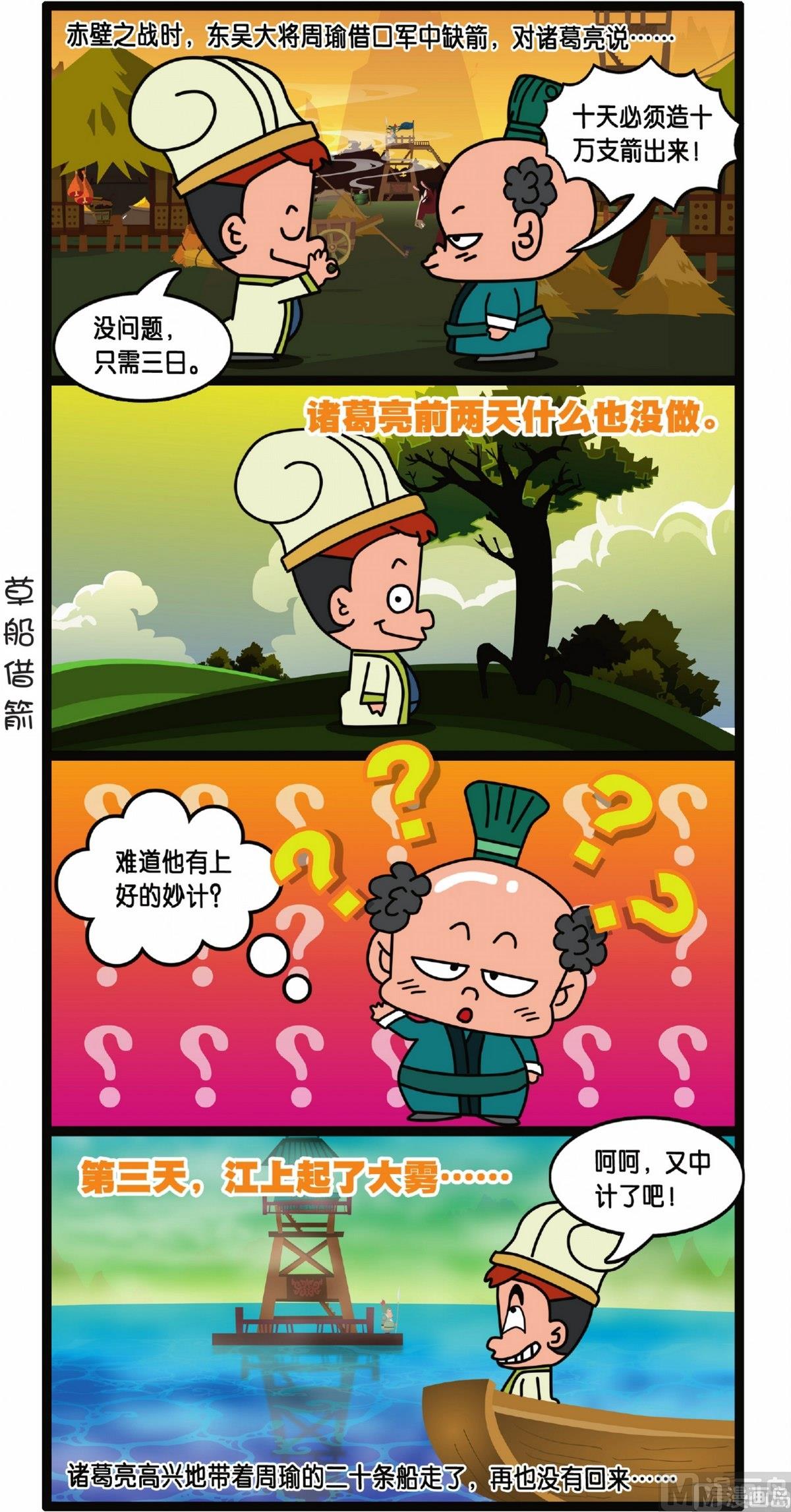 第1话24