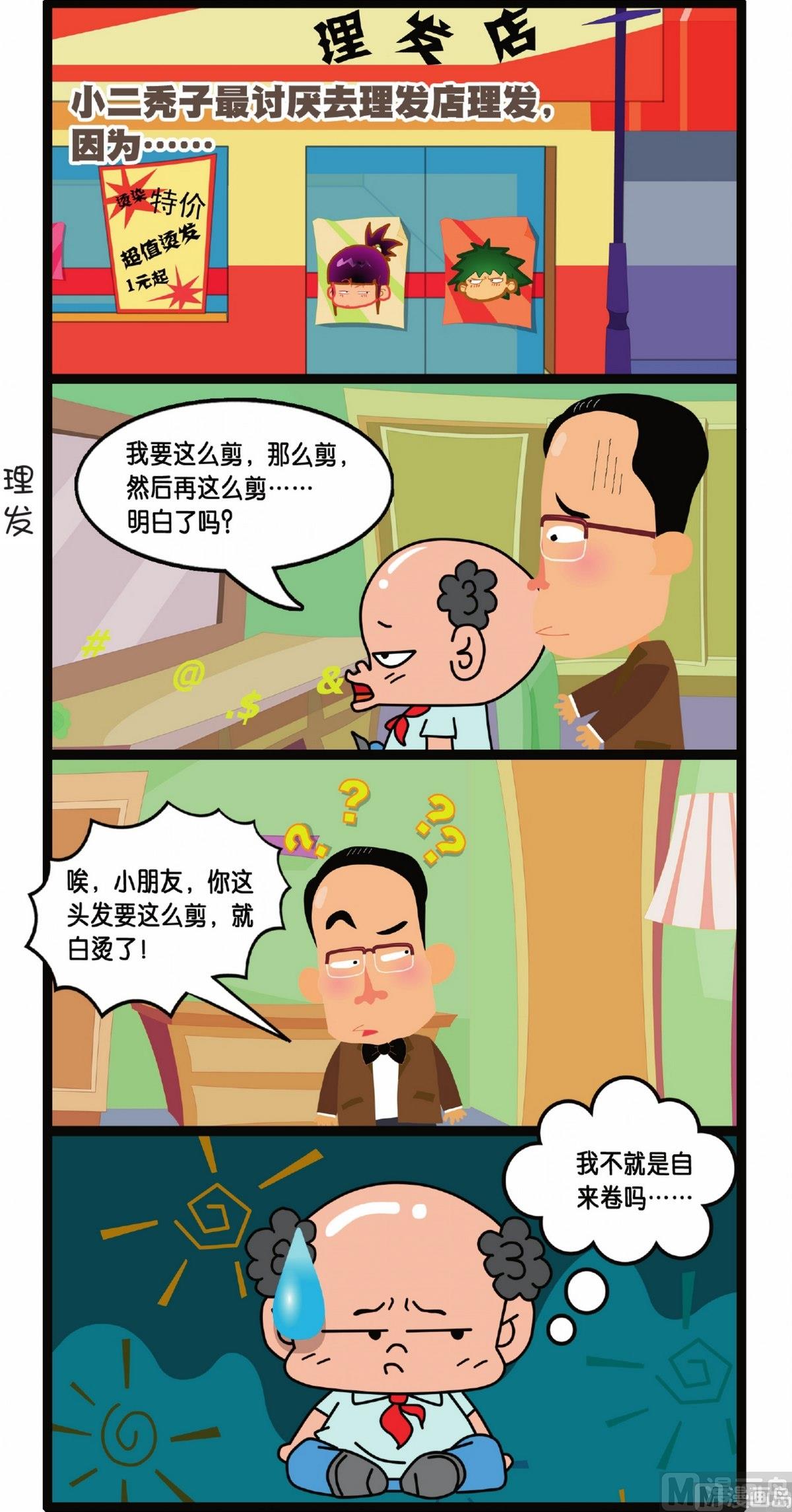 第3话1