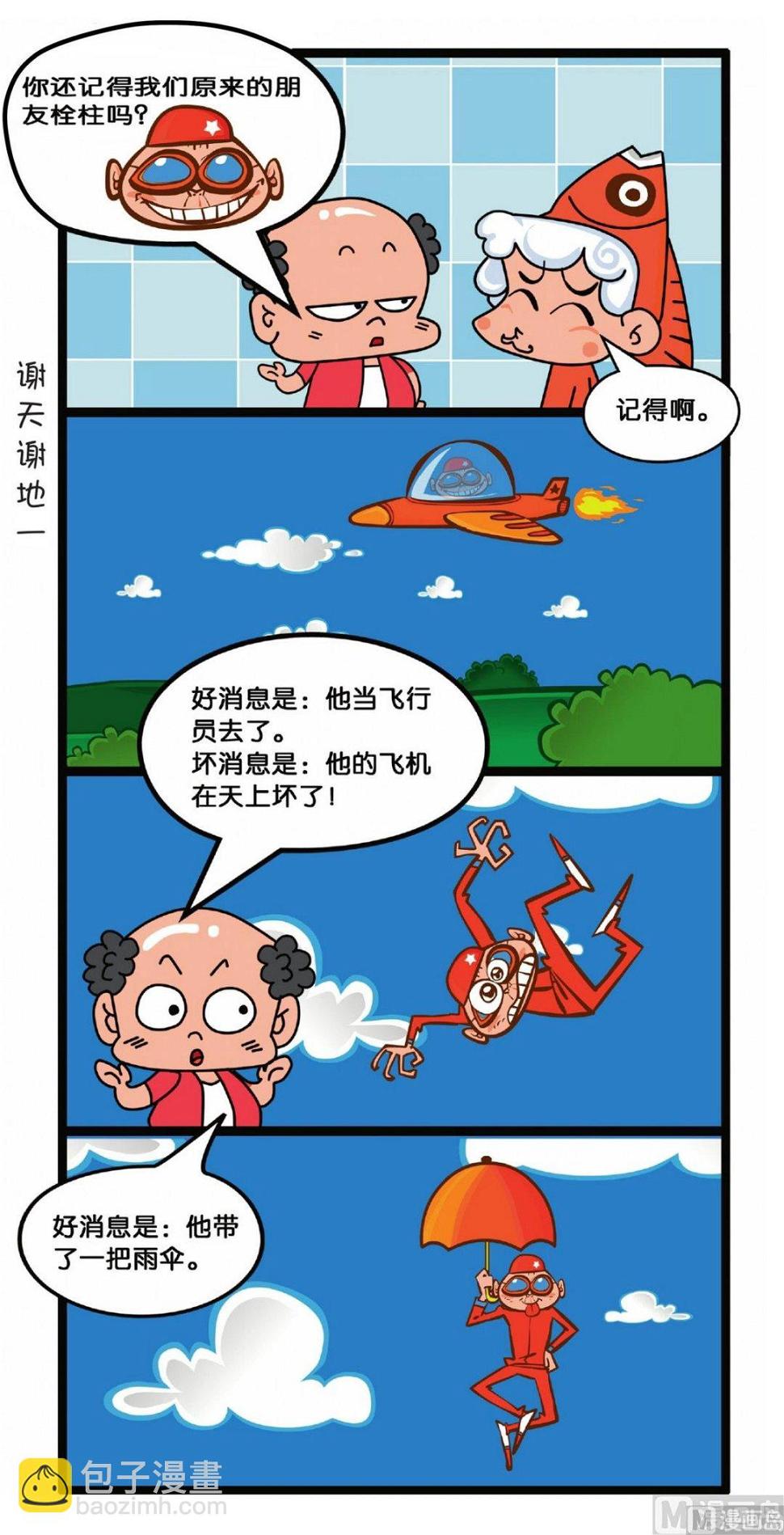 第5话9