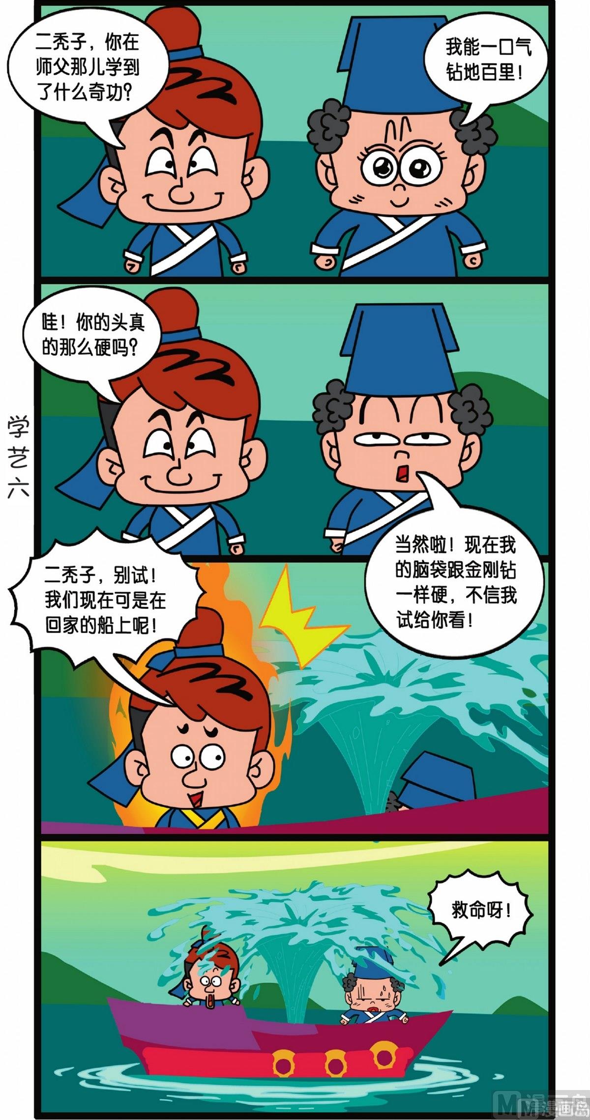 第1话15