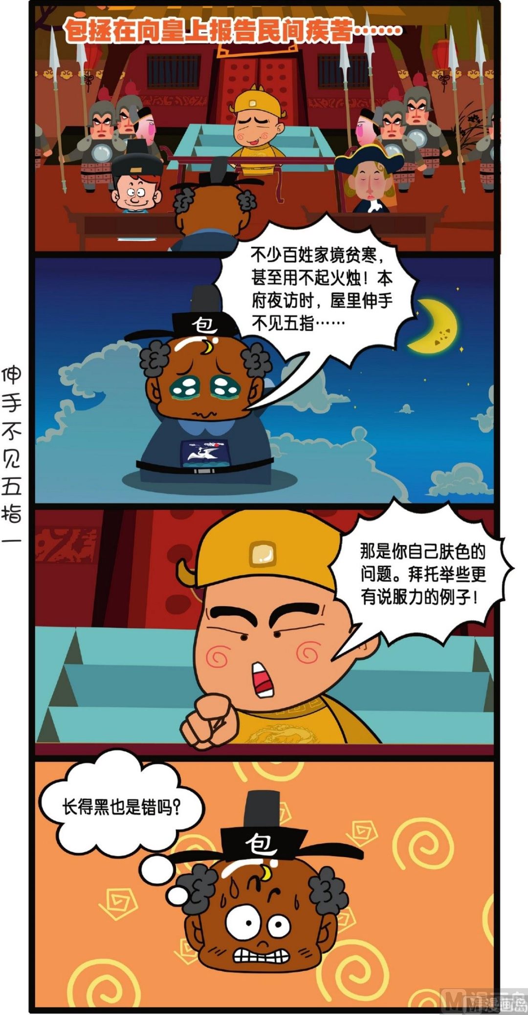 第1话7