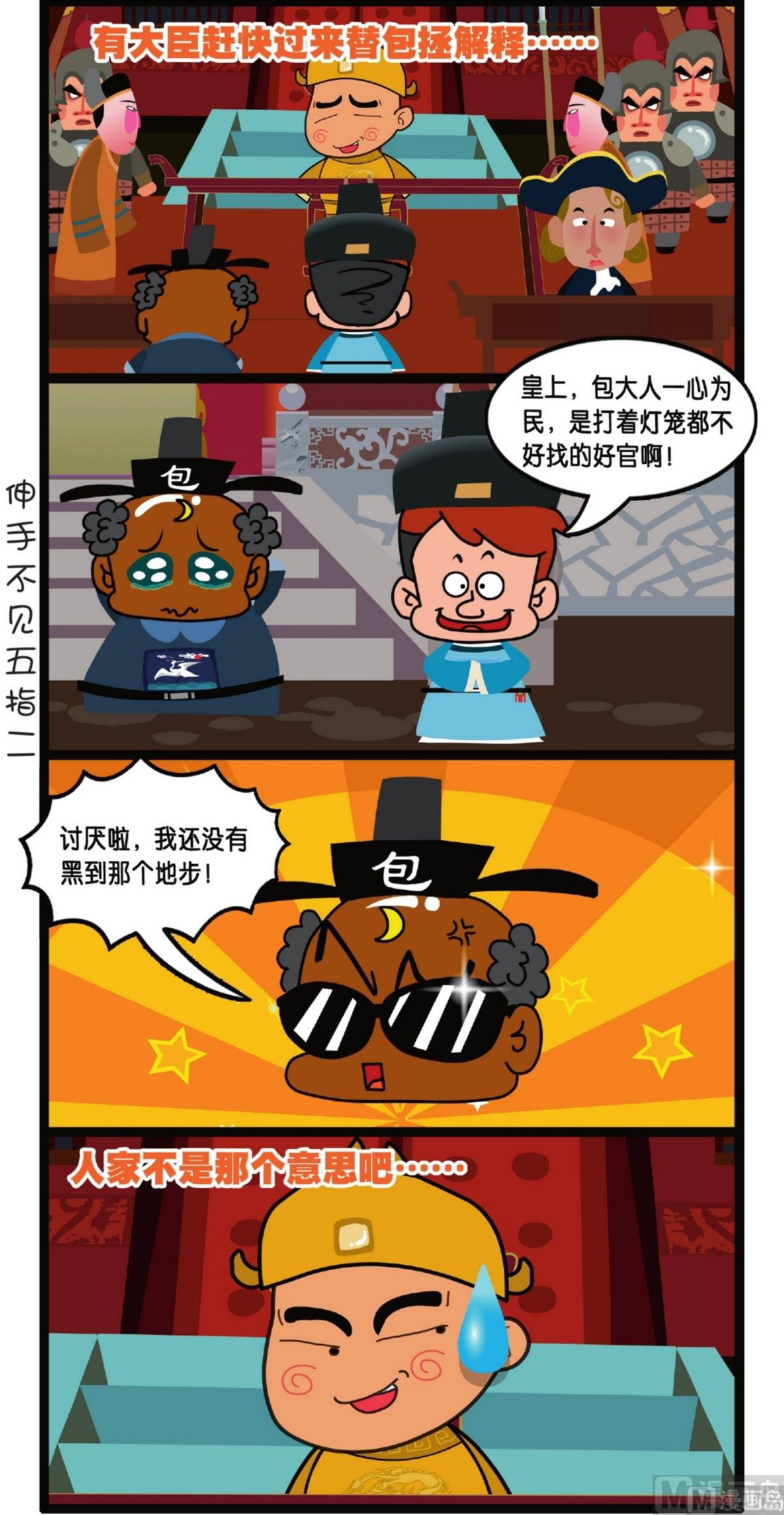 第1话8