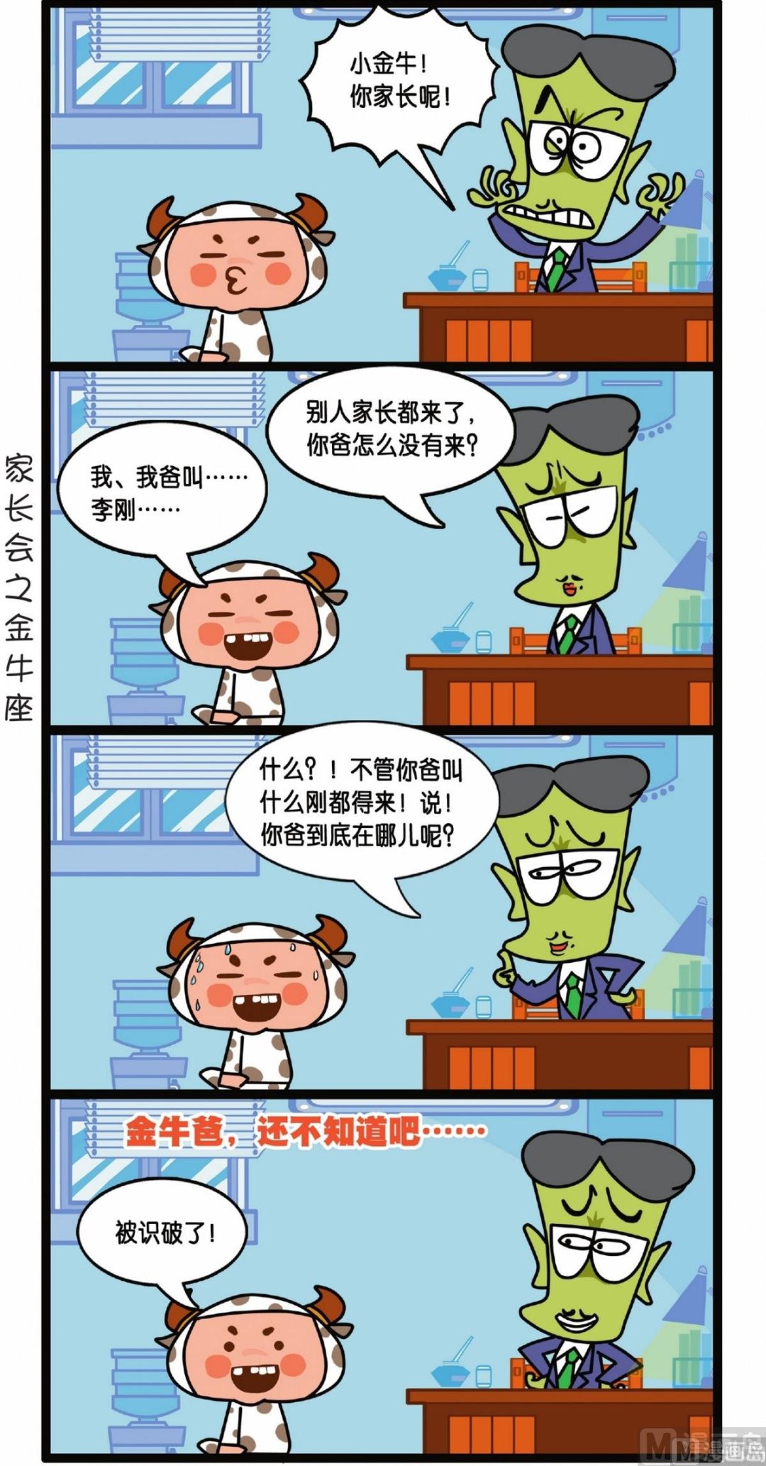 第4话23