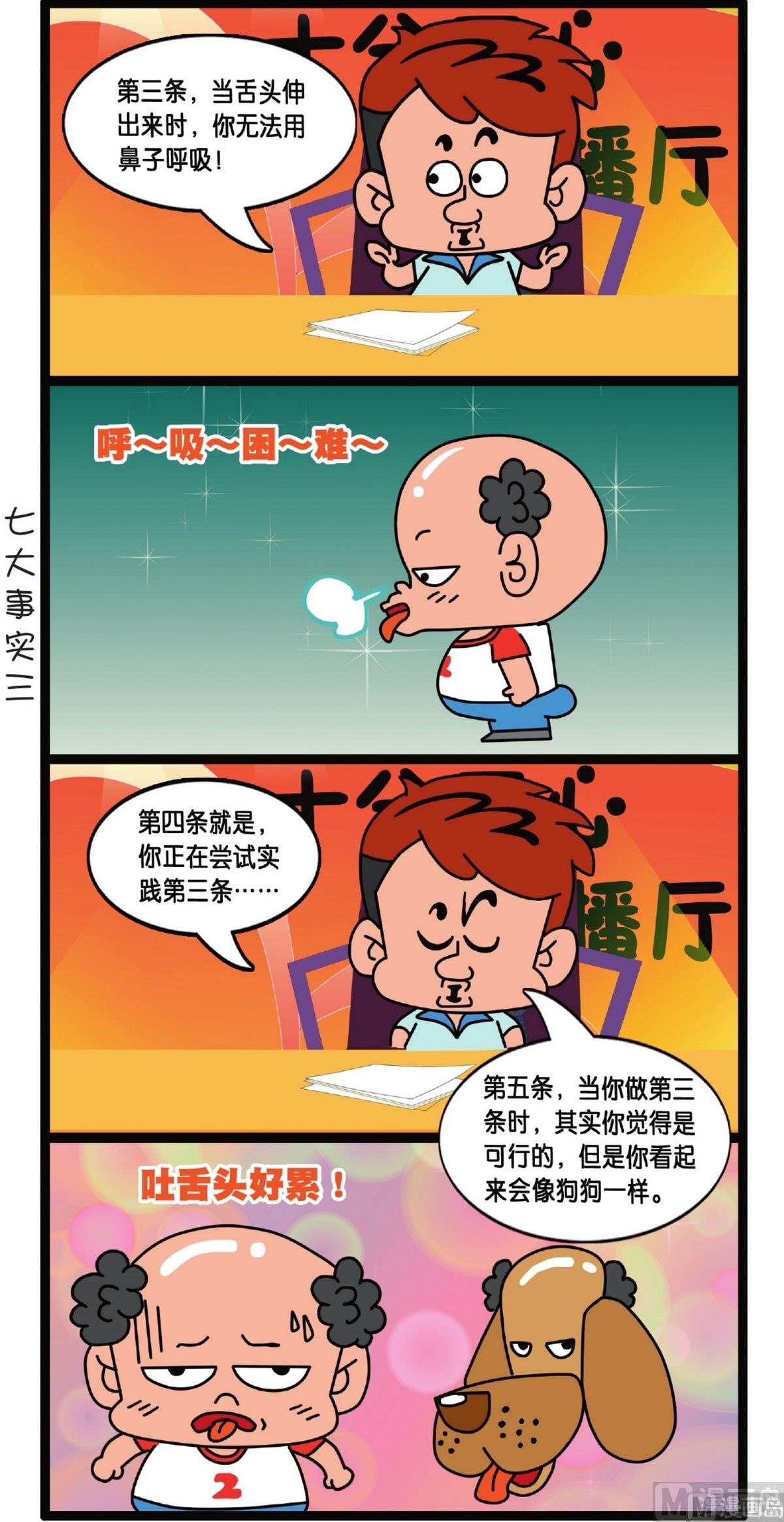 第3话33
