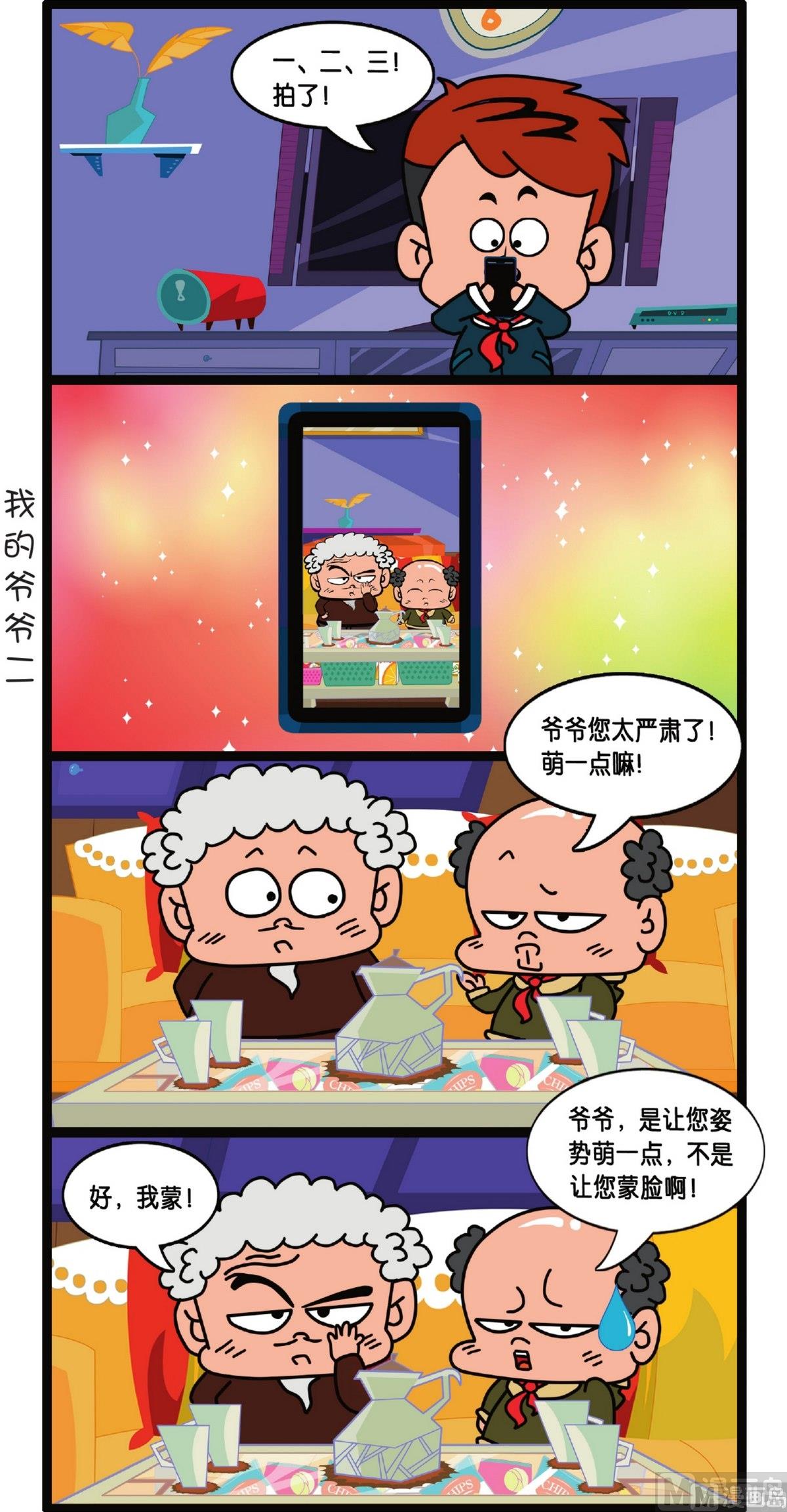 第3话16