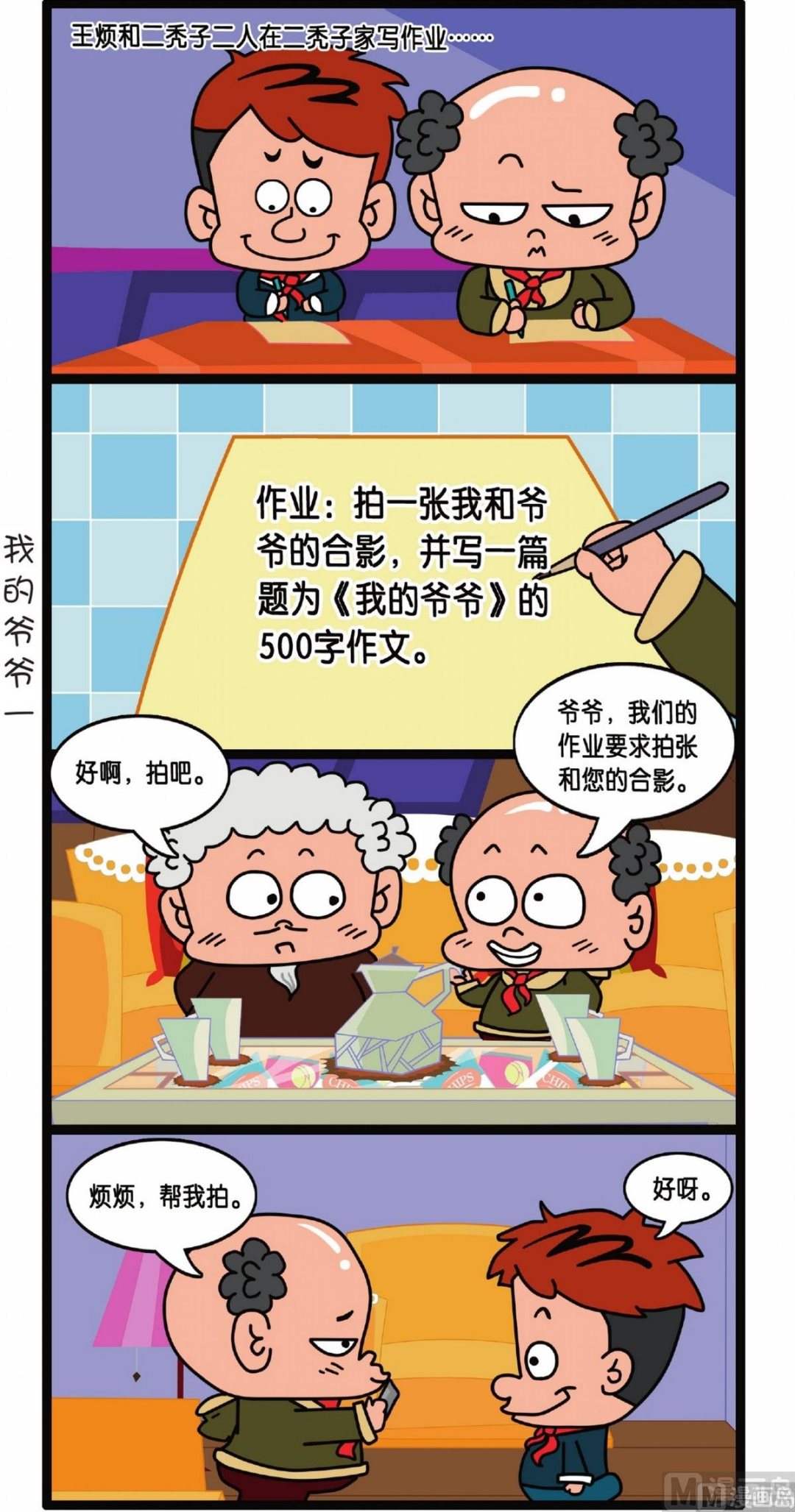 第3话15