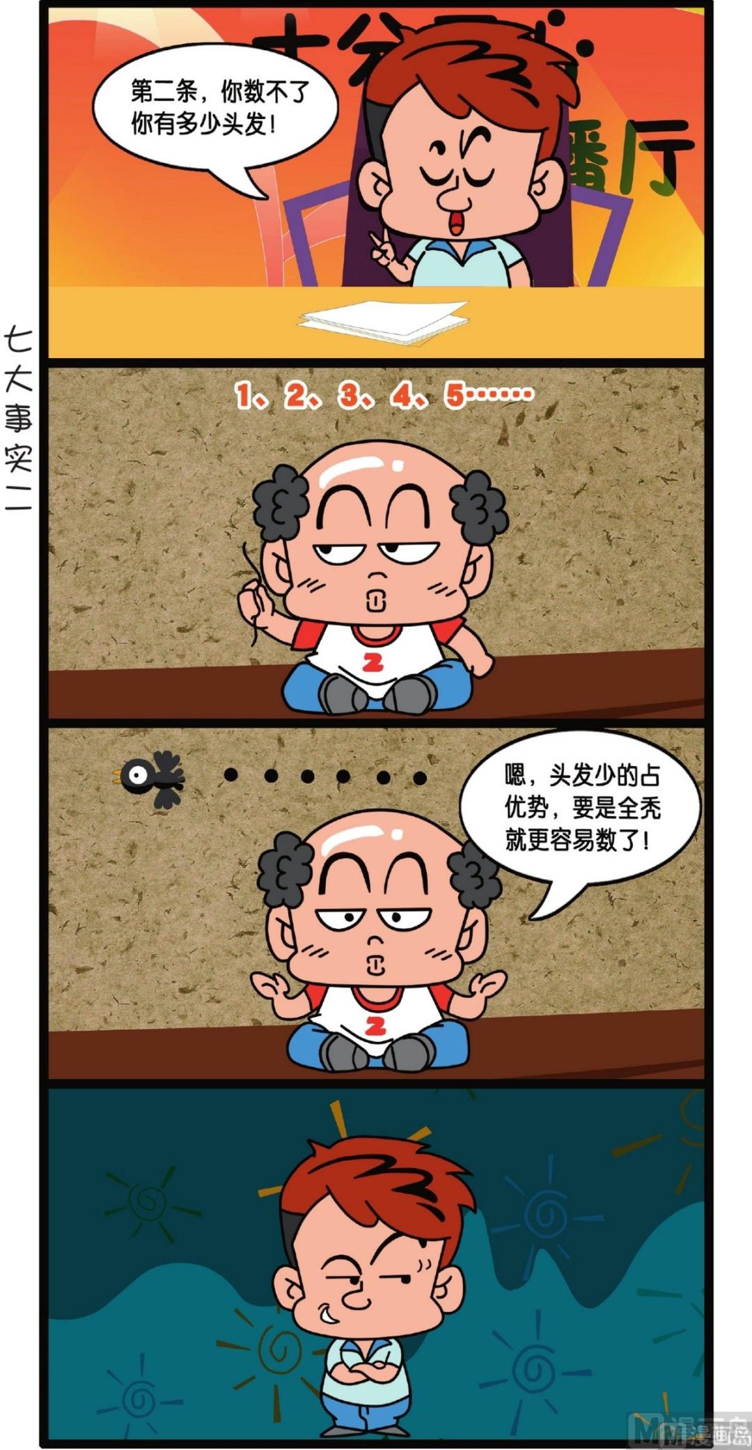 第3话32