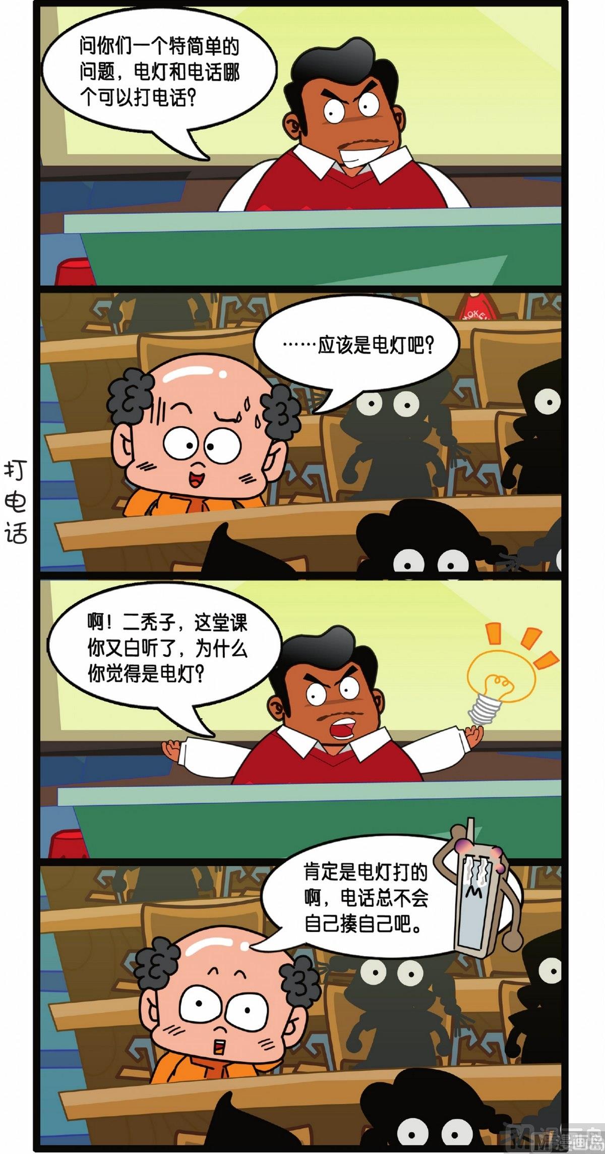 第3话9